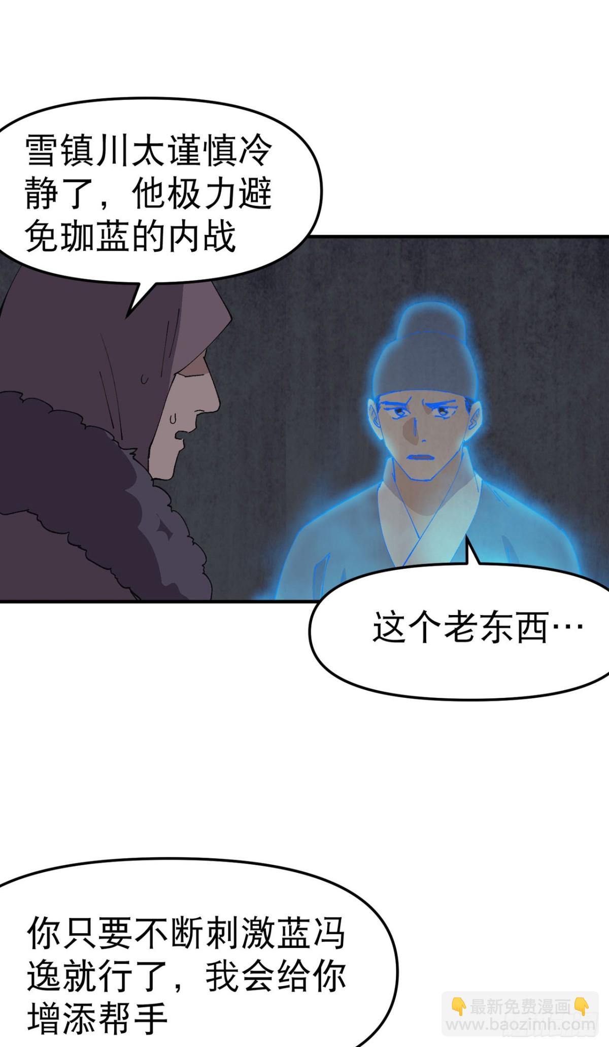 第242话 内乱-第249话