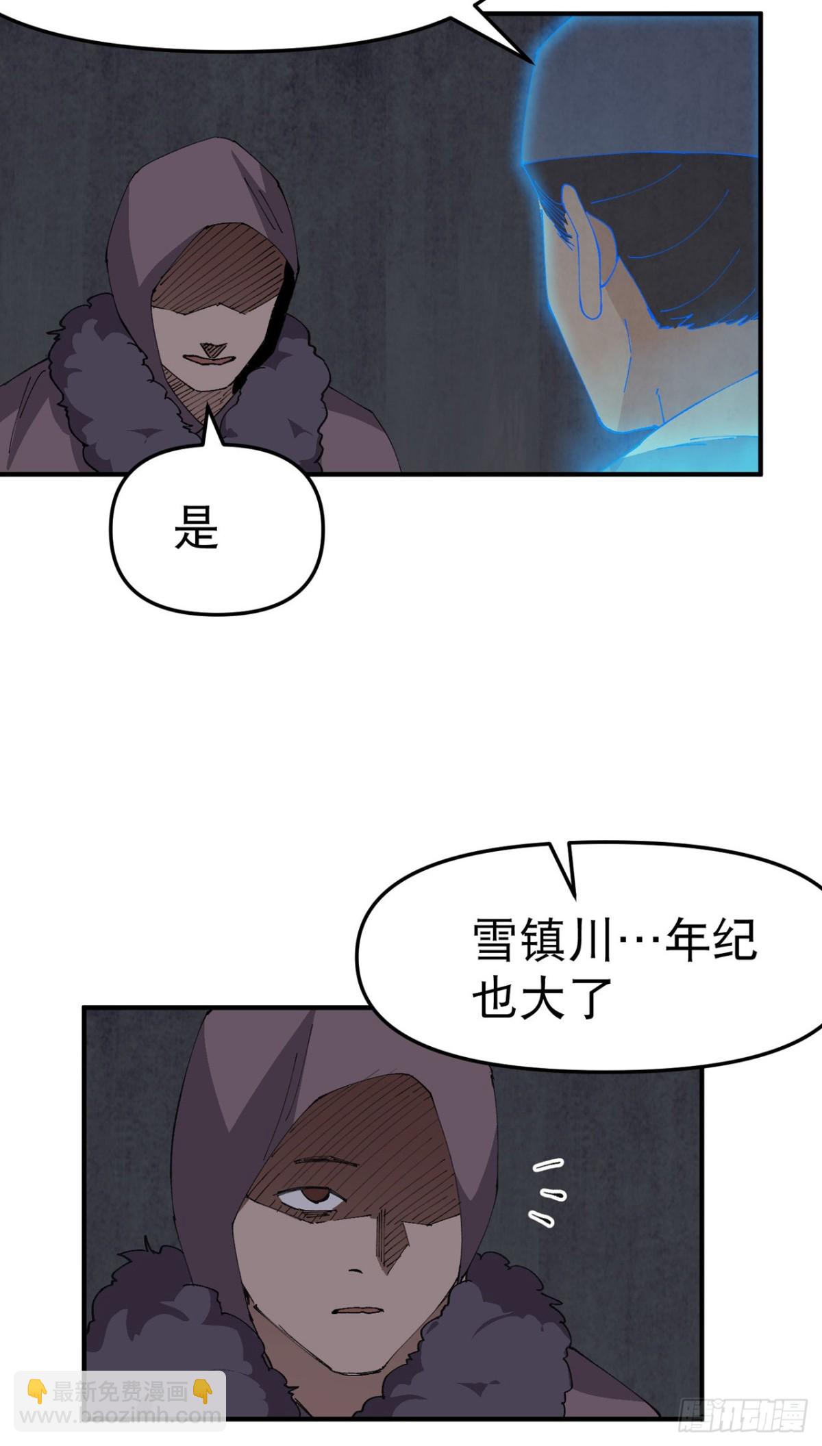 第242话 内乱-第249话