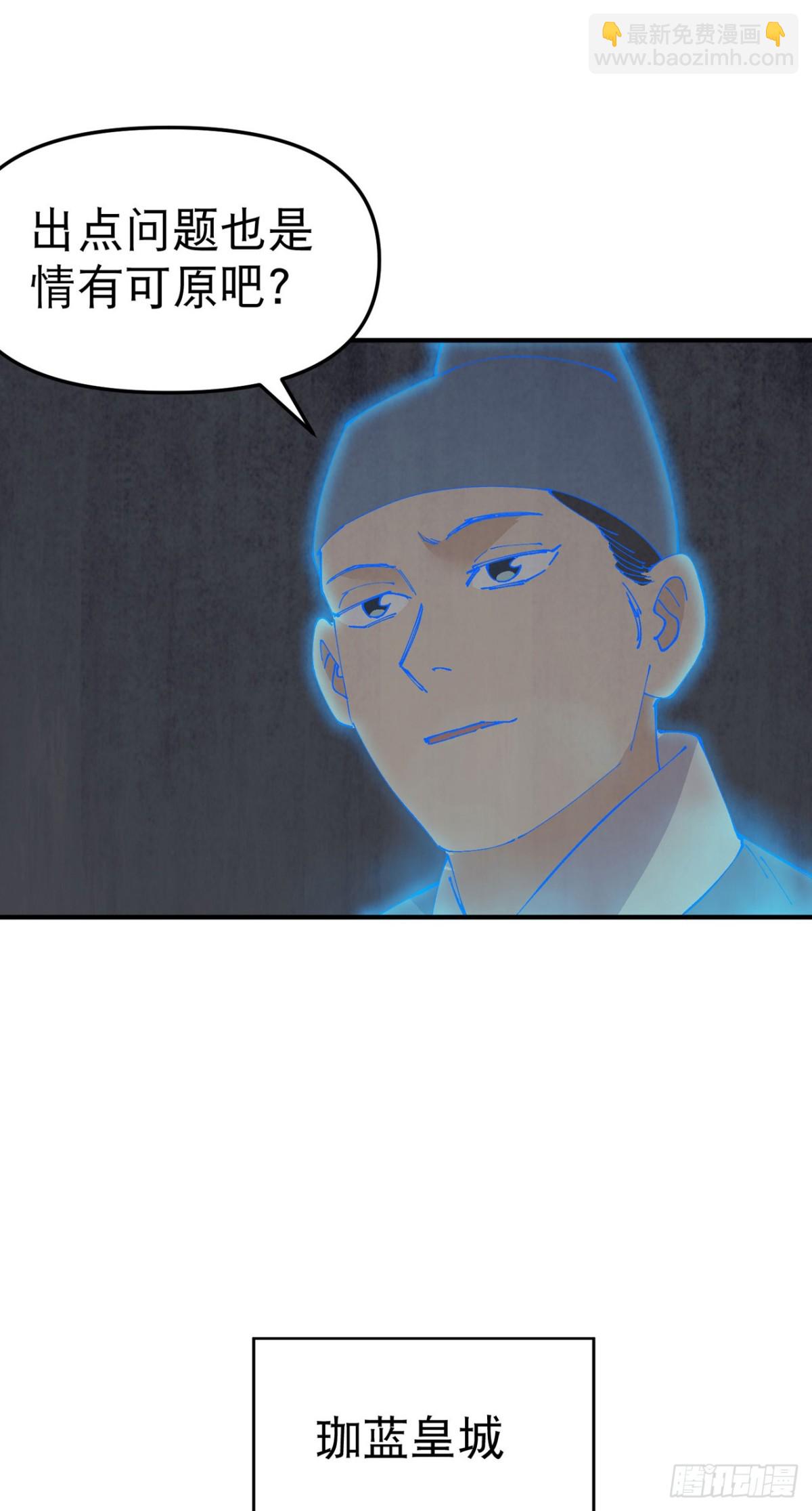 第242话 内乱-第249话