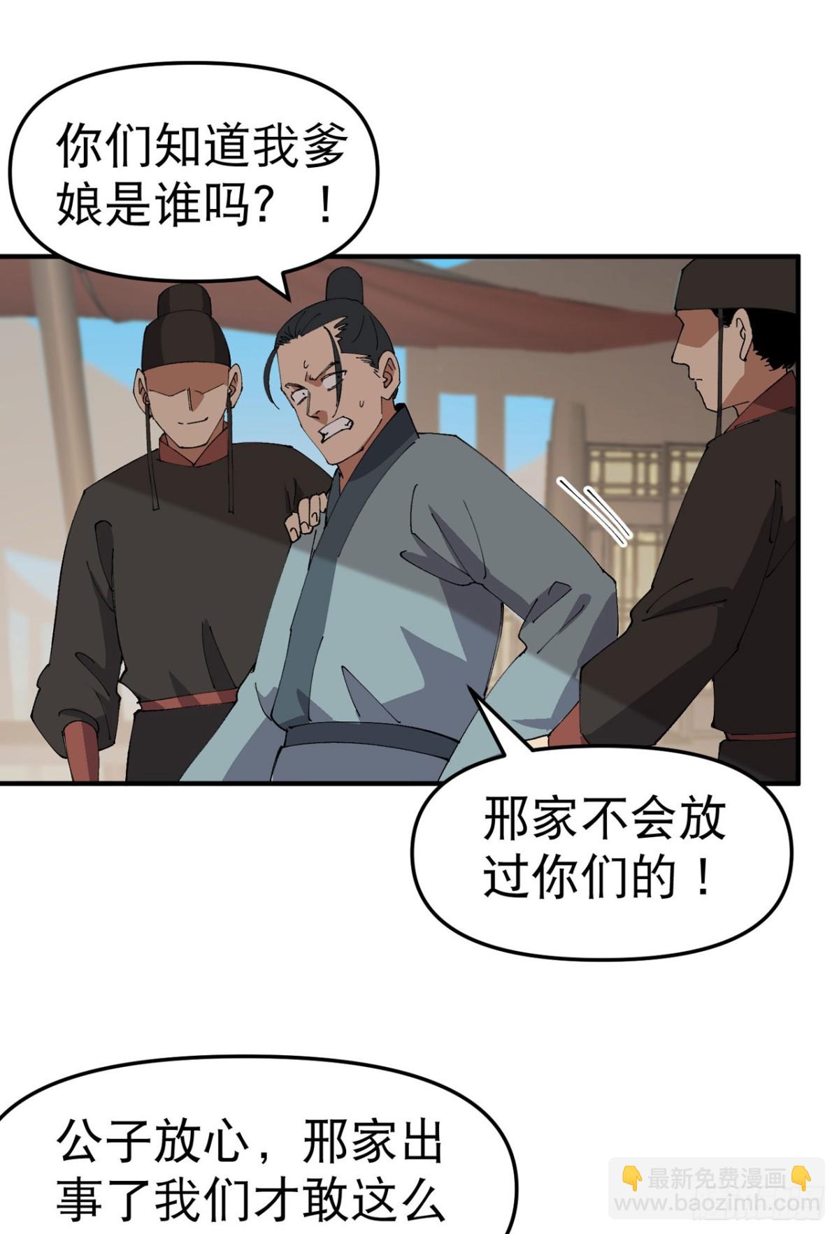 第242话 内乱-第249话