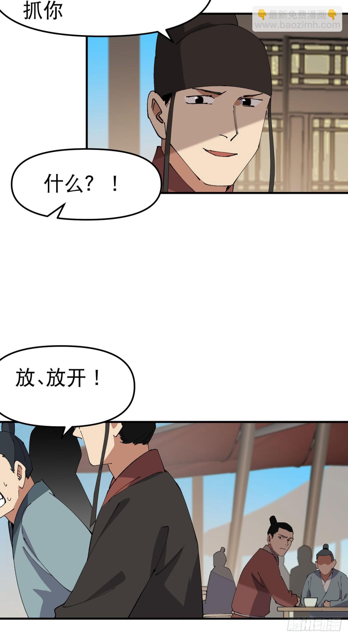 第242话 内乱-第249话