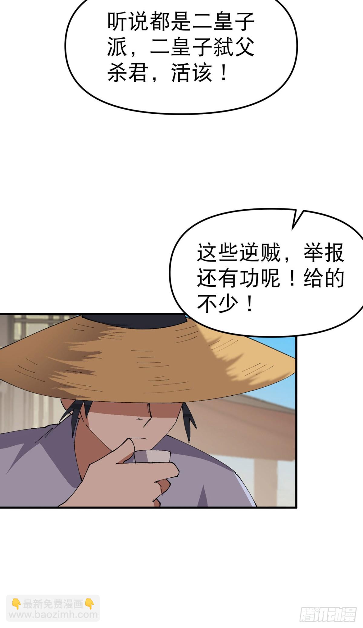 第242话 内乱-第249话