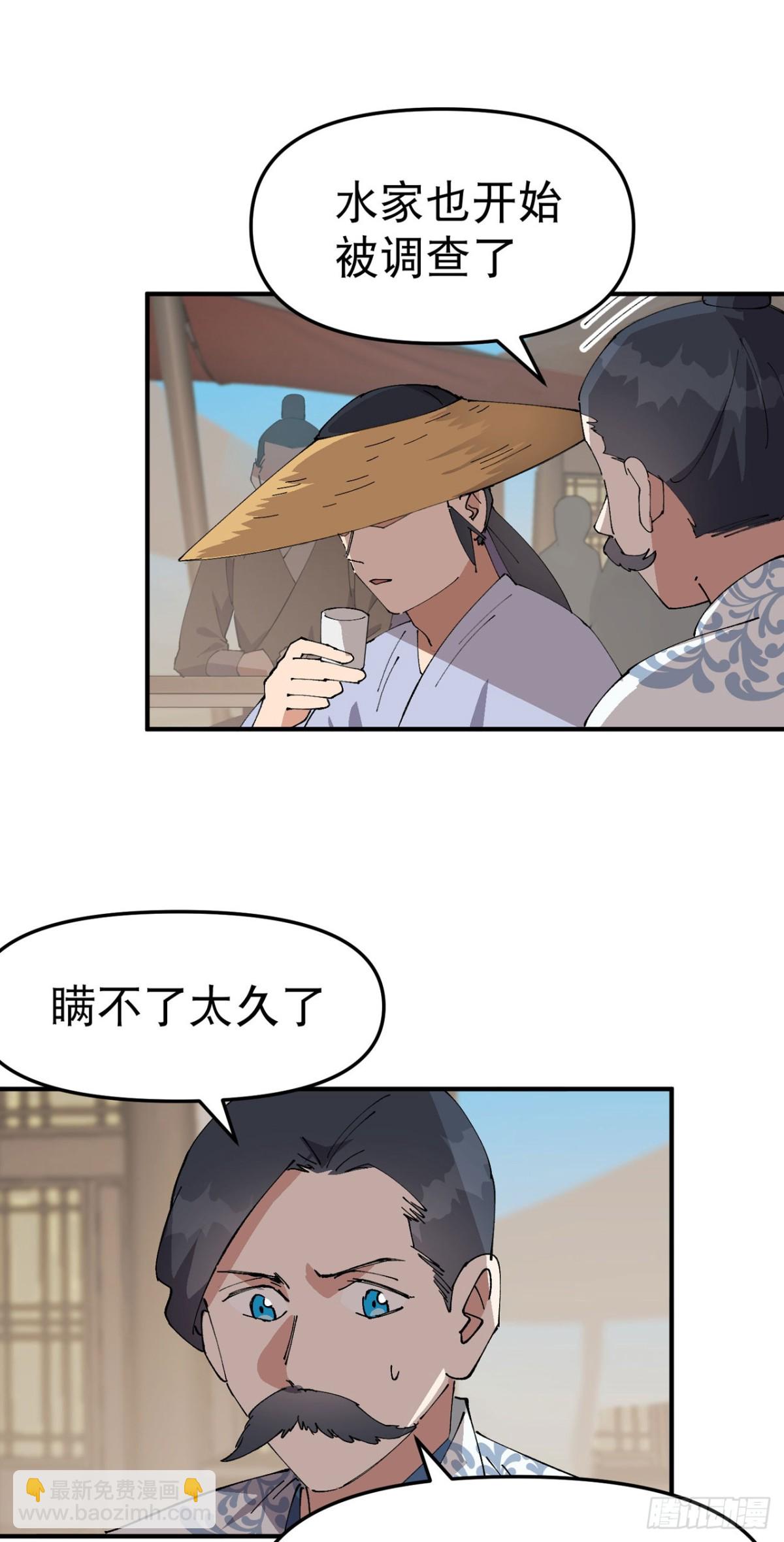 第242话 内乱-第249话