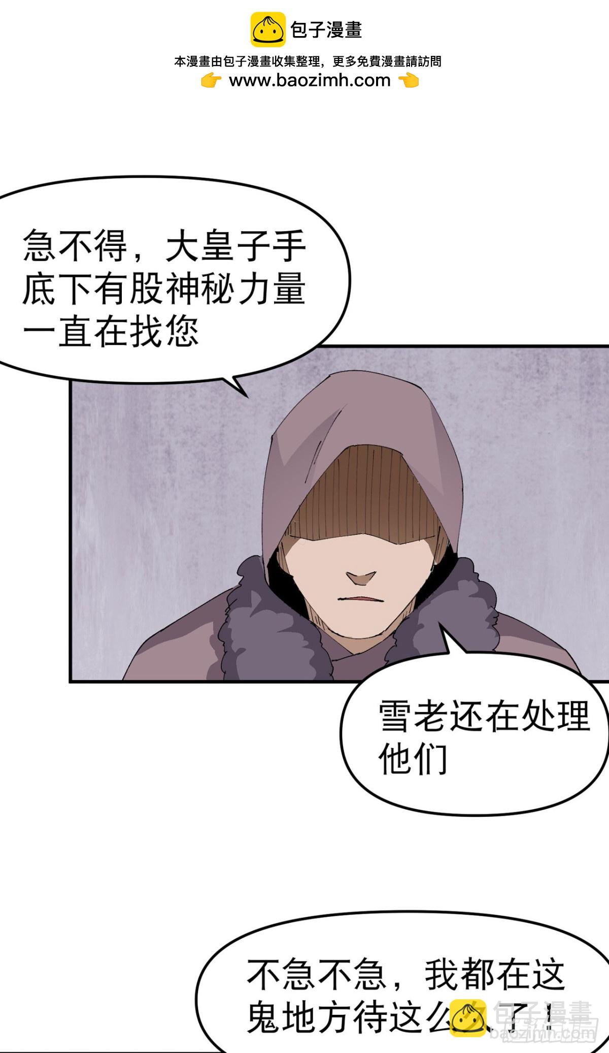 第242话 内乱-第249话