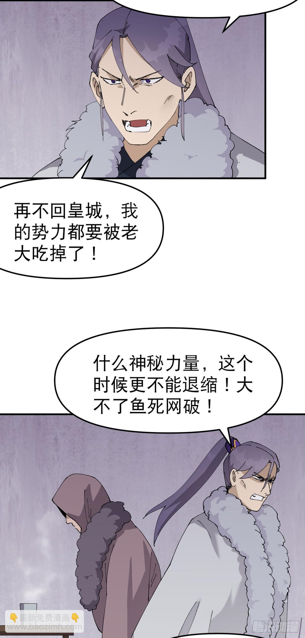 第242话 内乱-第249话