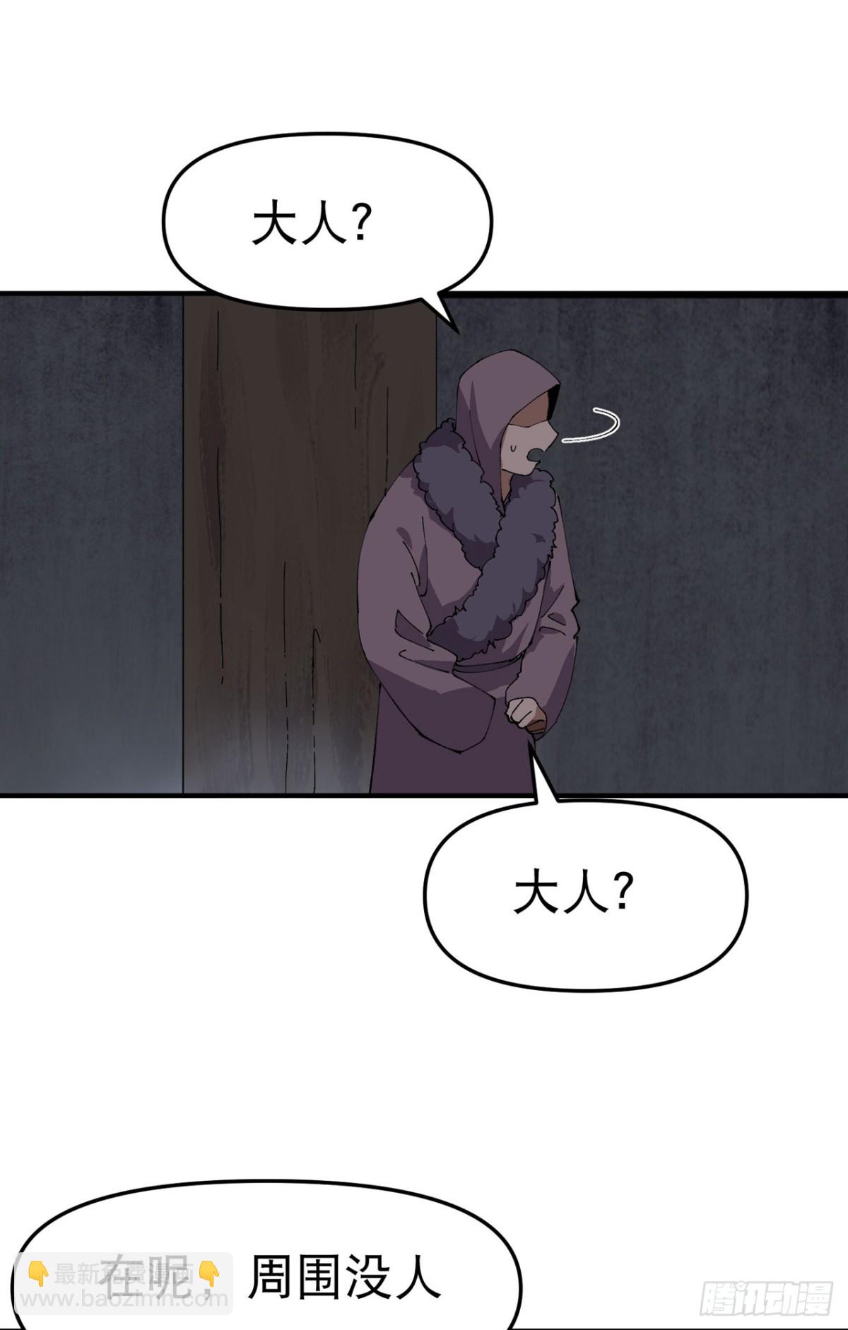 第242话 内乱-第249话