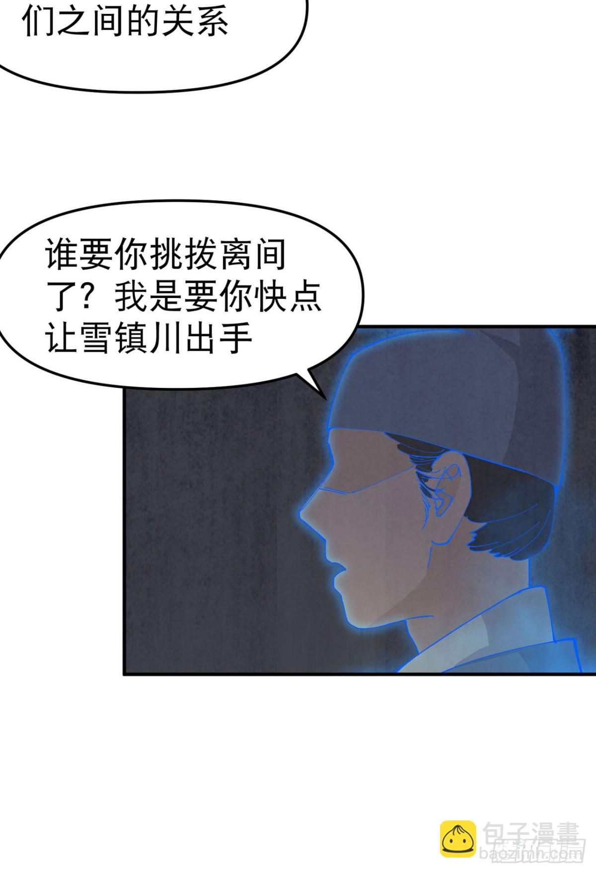 第242话 内乱-第249话