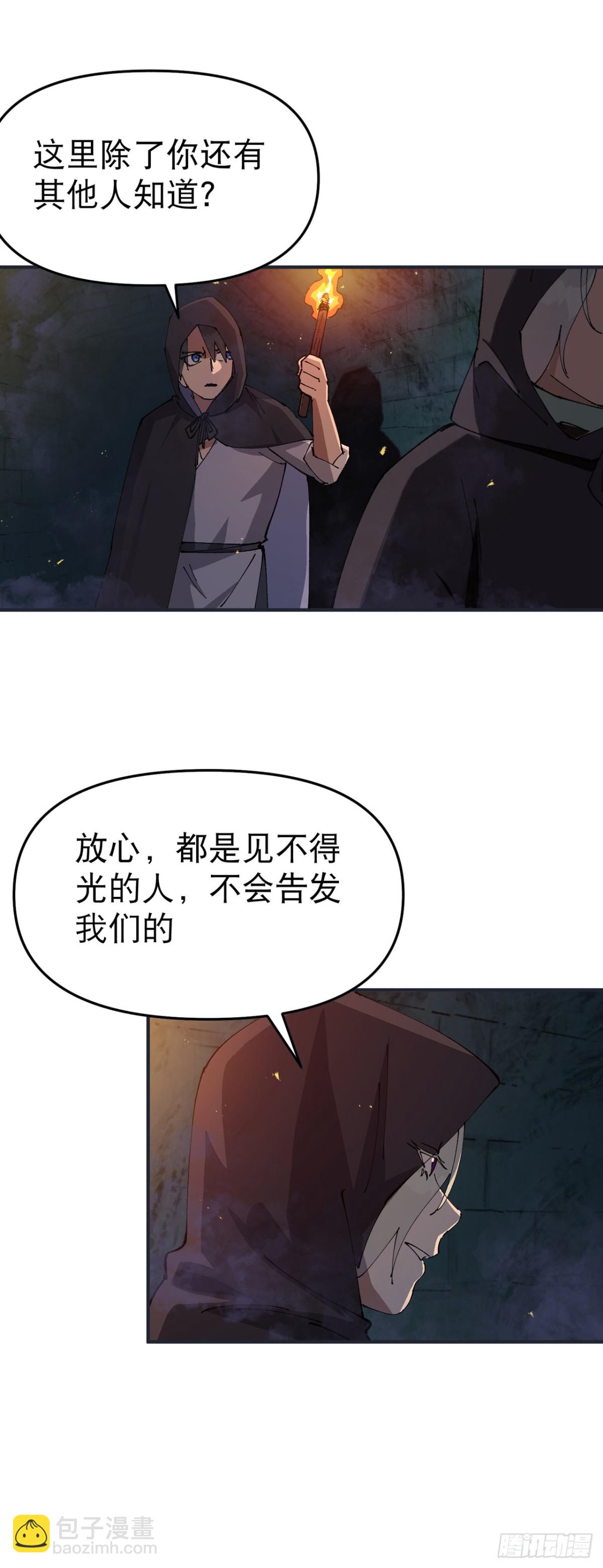 最強內卷系統 - 第244話 下水道2 - 3