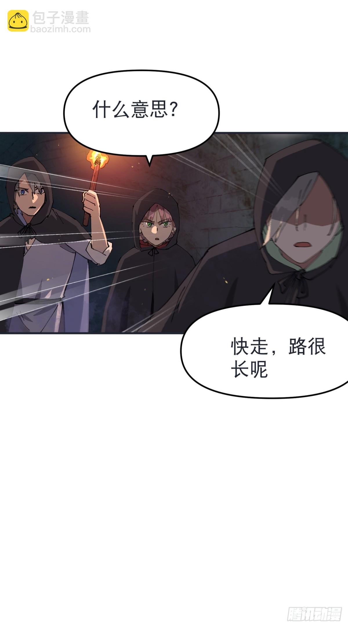 最強內卷系統 - 第244話 下水道2 - 4
