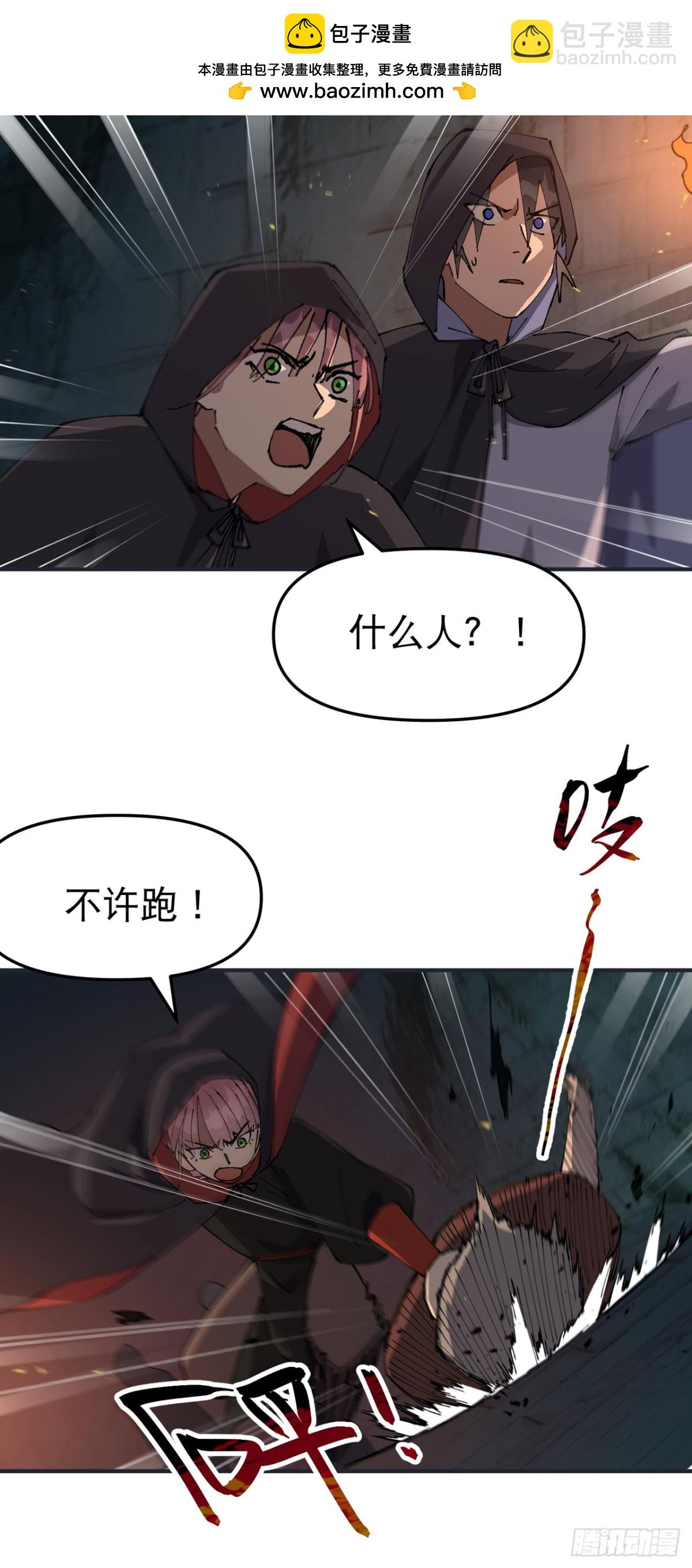 最強內卷系統 - 第244話 下水道2 - 2