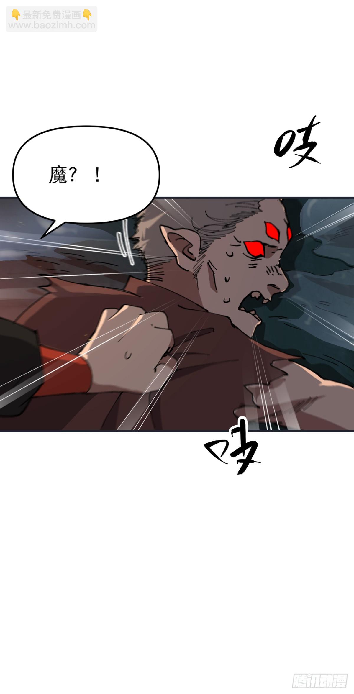 最強內卷系統 - 第244話 下水道2 - 3