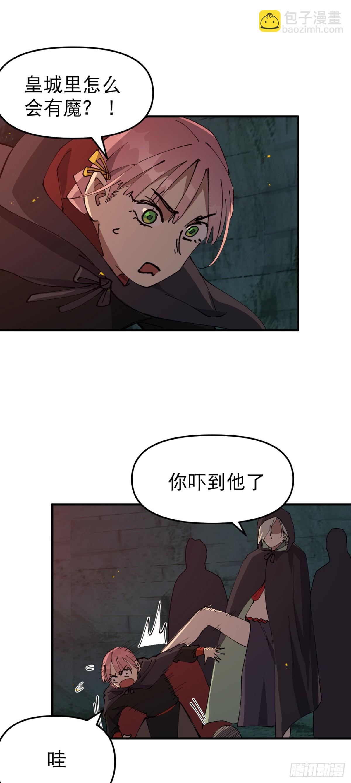 最強內卷系統 - 第244話 下水道2 - 4