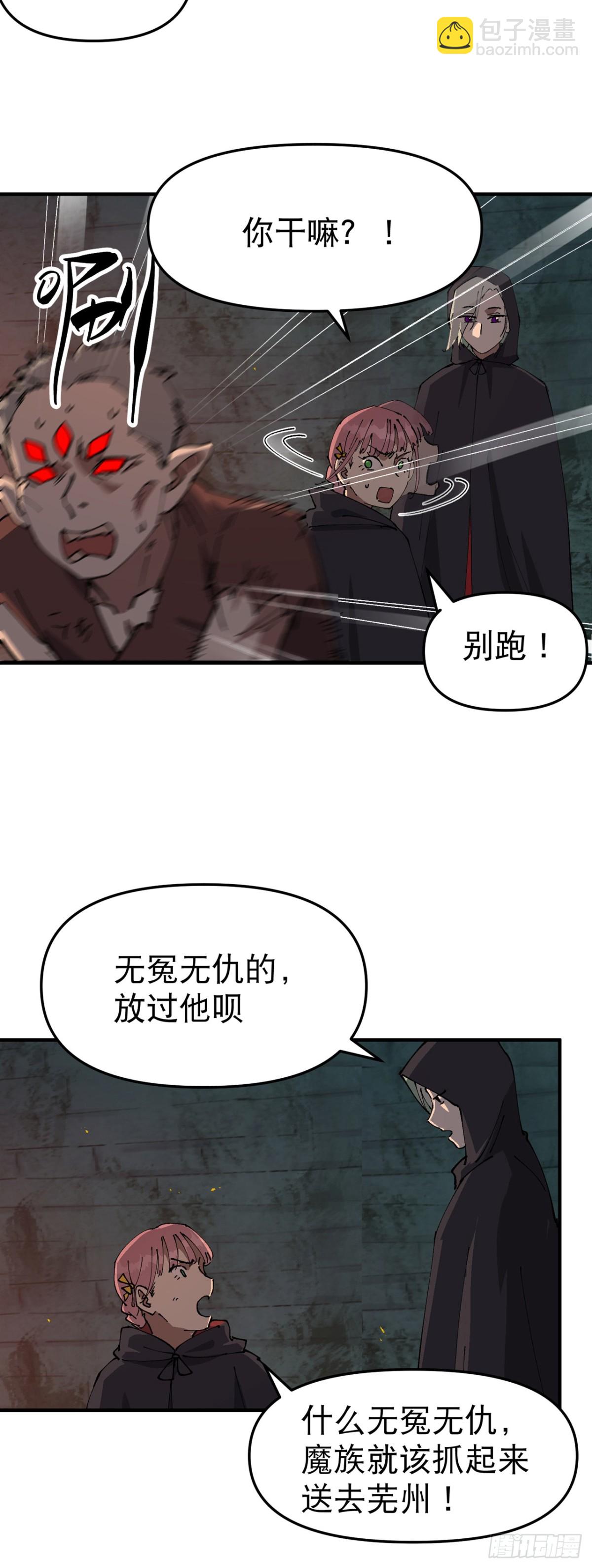 最強內卷系統 - 第244話 下水道2 - 1