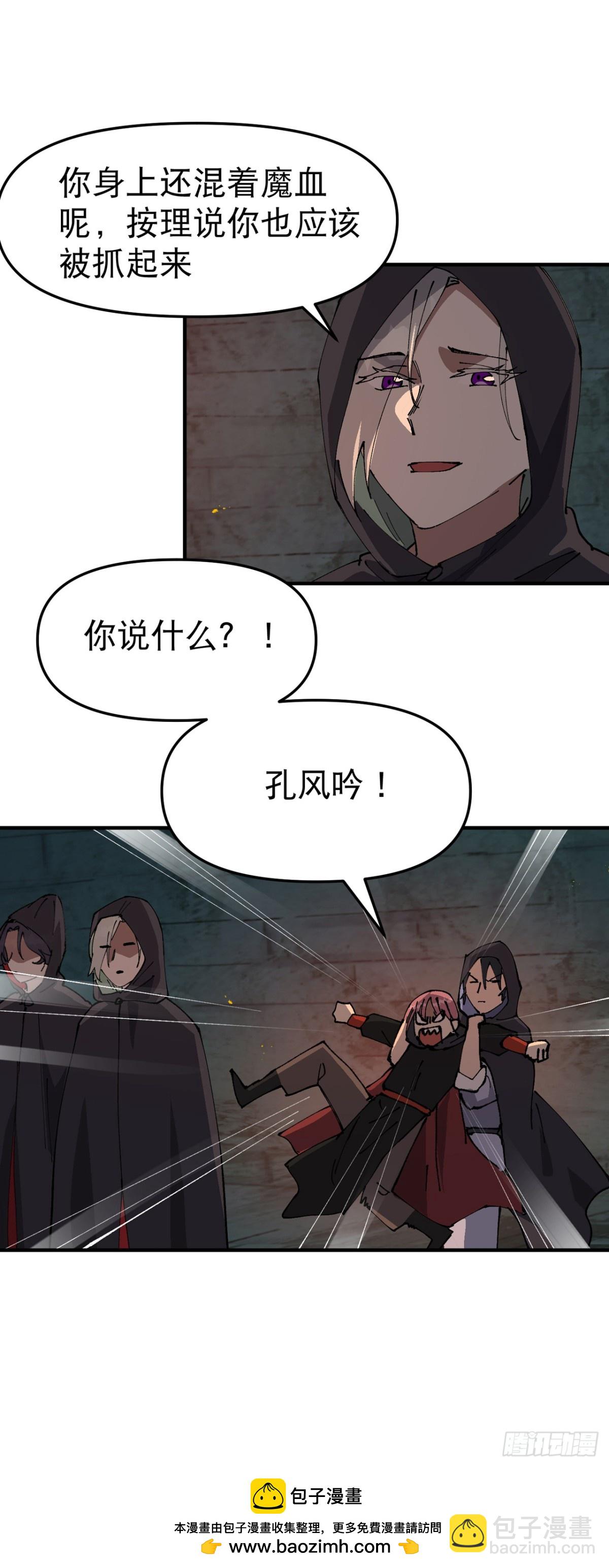 最強內卷系統 - 第244話 下水道2 - 2