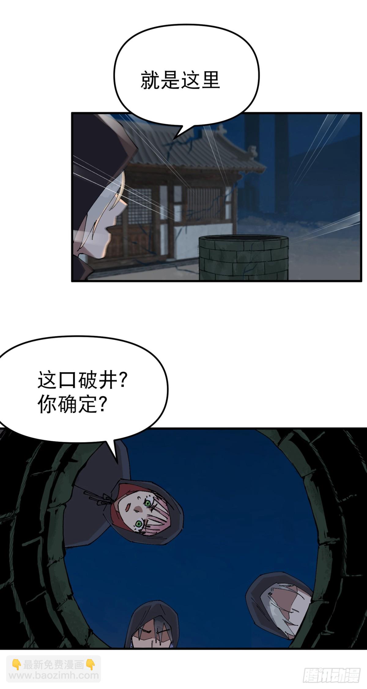 最強內卷系統 - 第244話 下水道2 - 4