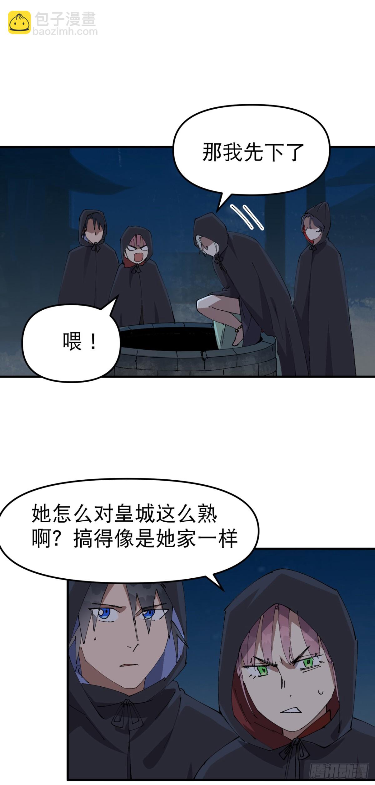 最強內卷系統 - 第244話 下水道2 - 1