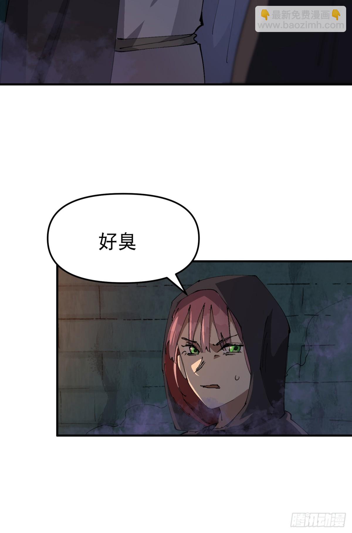 最強內卷系統 - 第244話 下水道2 - 4