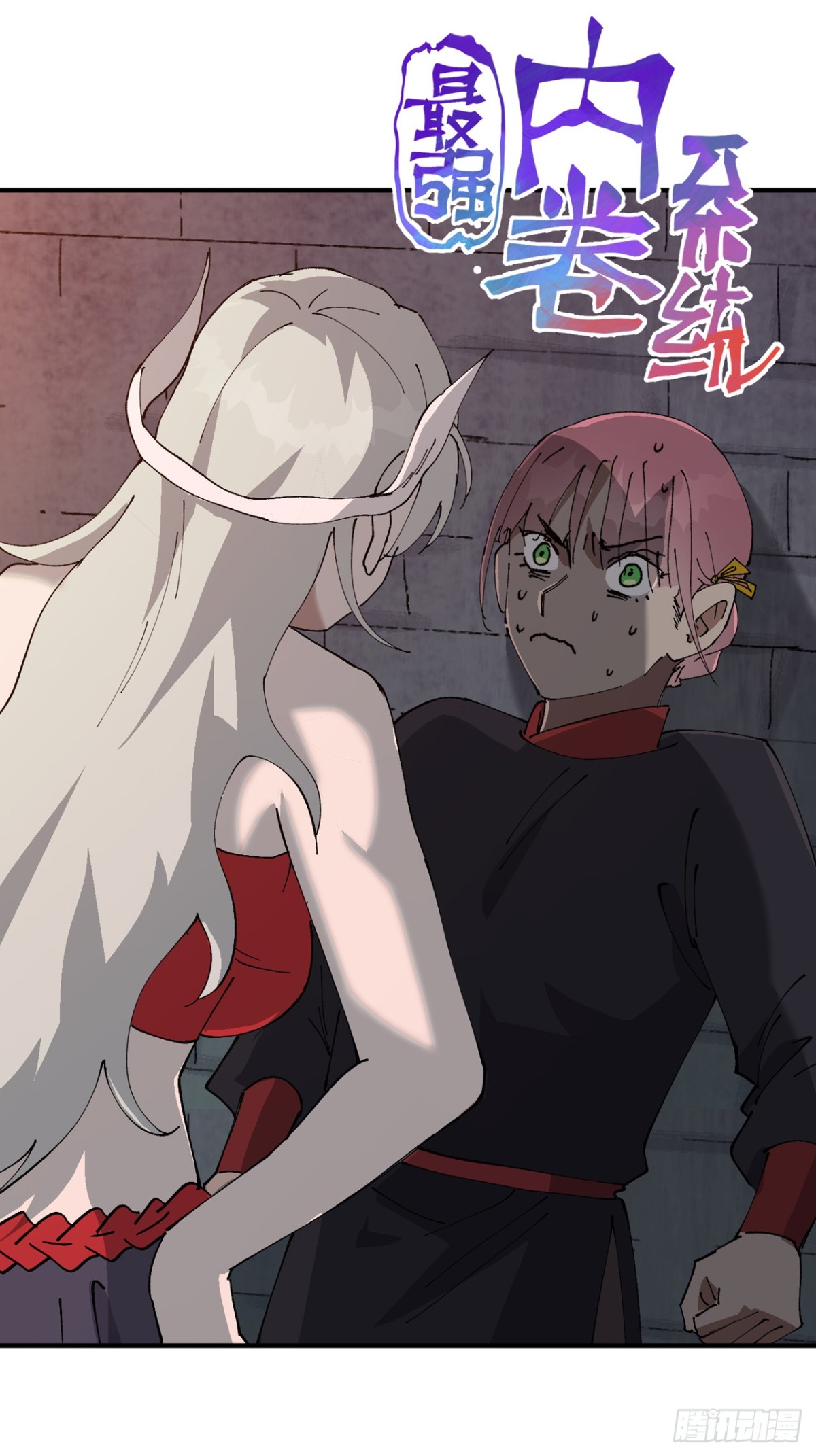 最強內卷系統 - 第246話 傳送 - 1