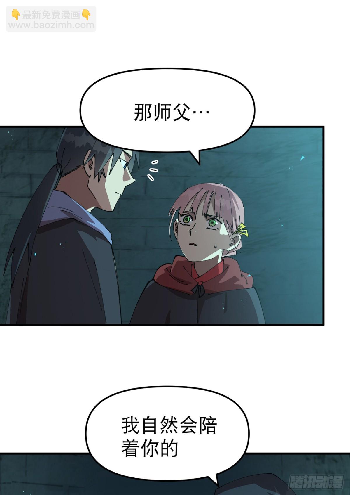 最強內卷系統 - 第246話 傳送 - 2