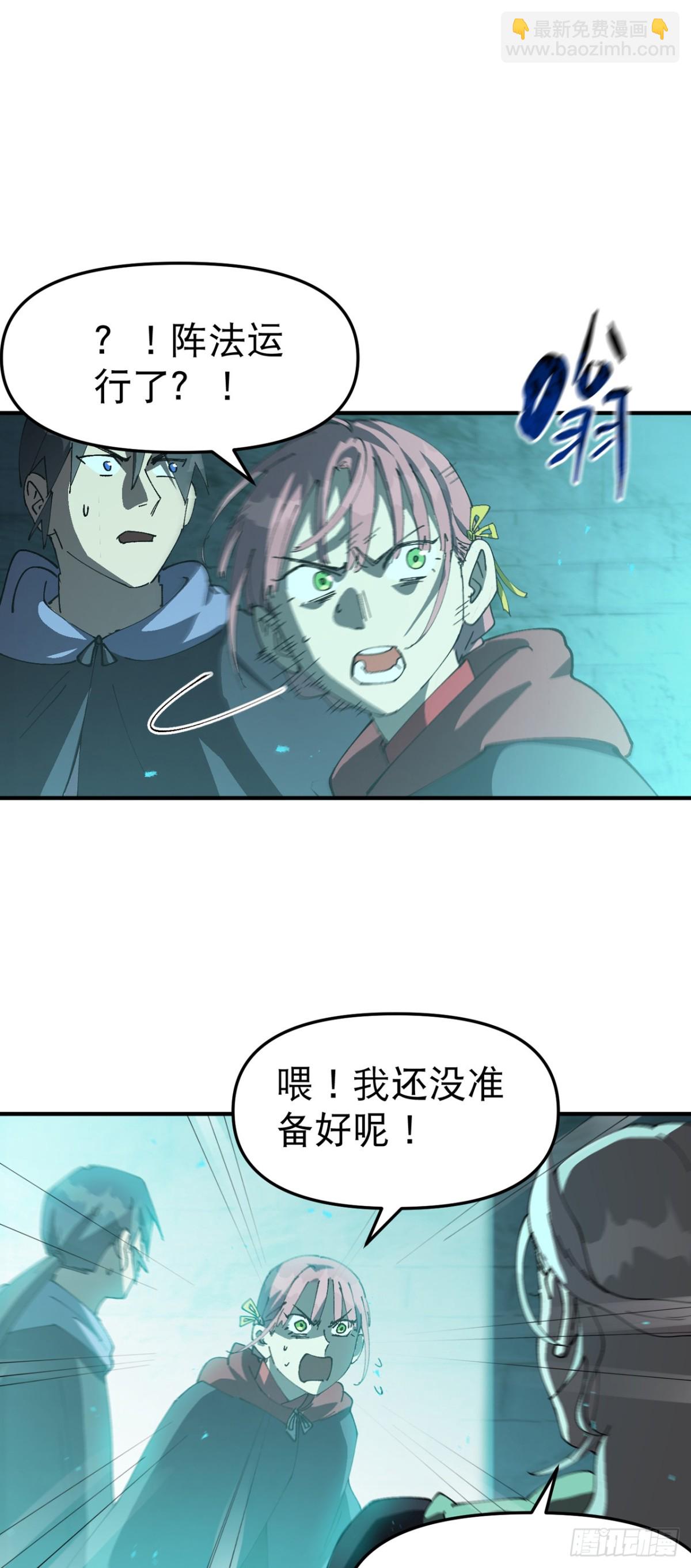 最強內卷系統 - 第246話 傳送 - 4