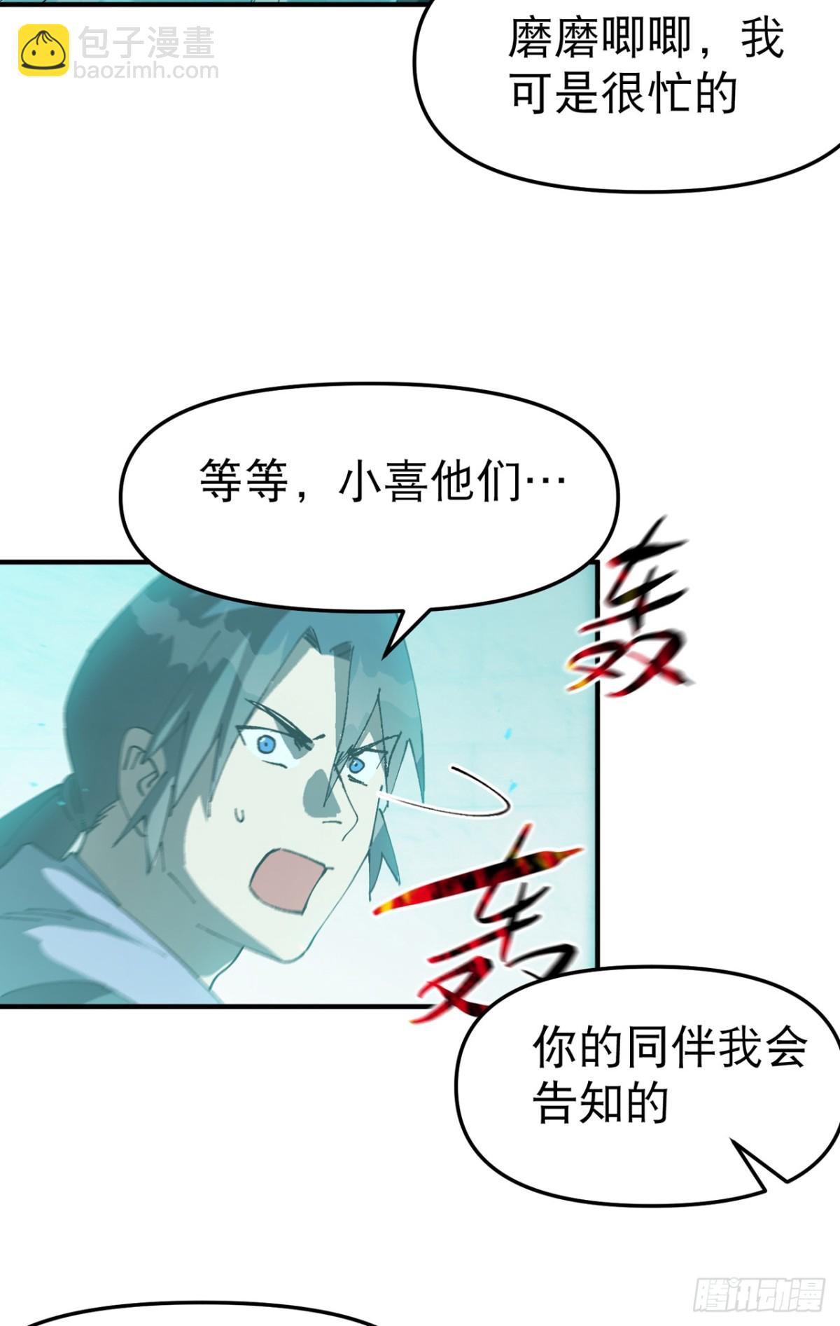 最強內卷系統 - 第246話 傳送 - 1