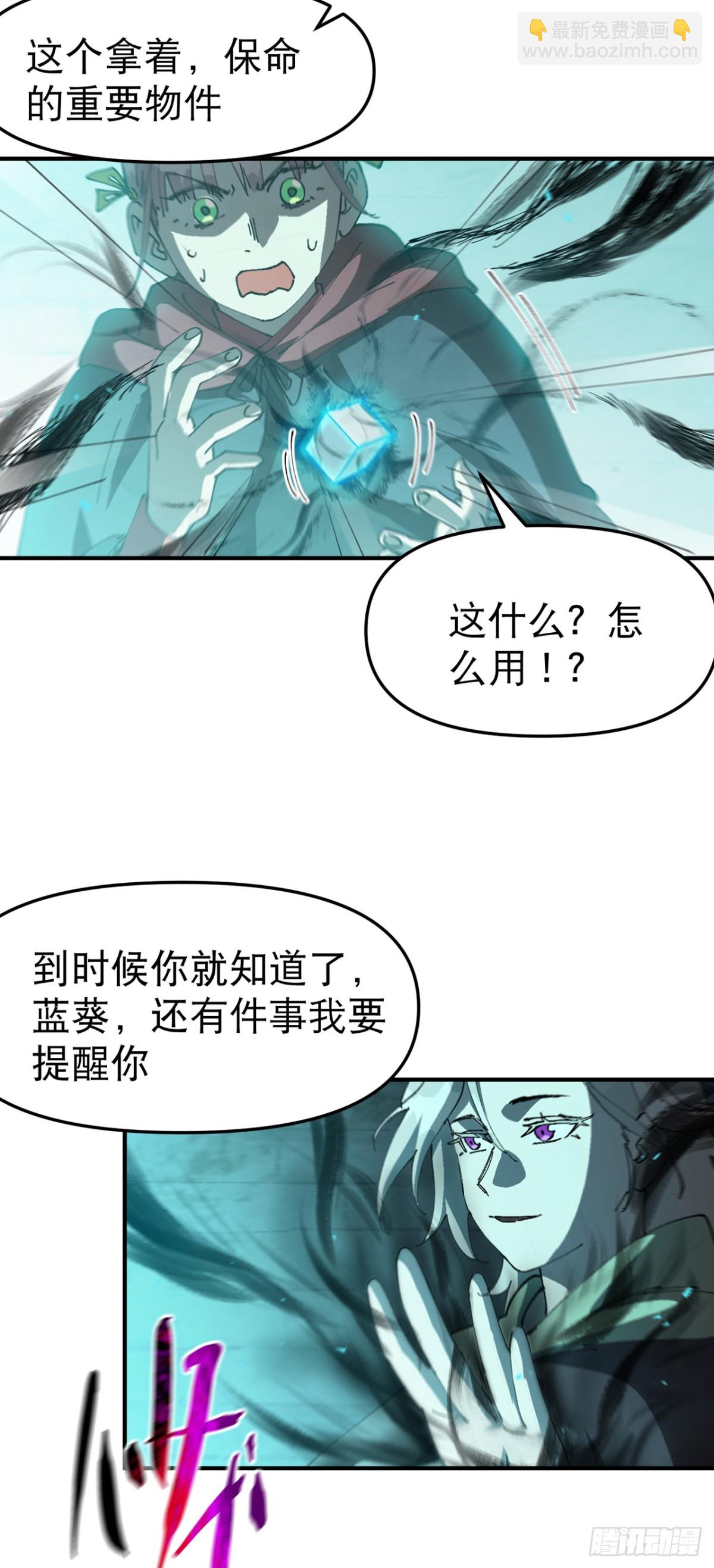 最強內卷系統 - 第246話 傳送 - 2