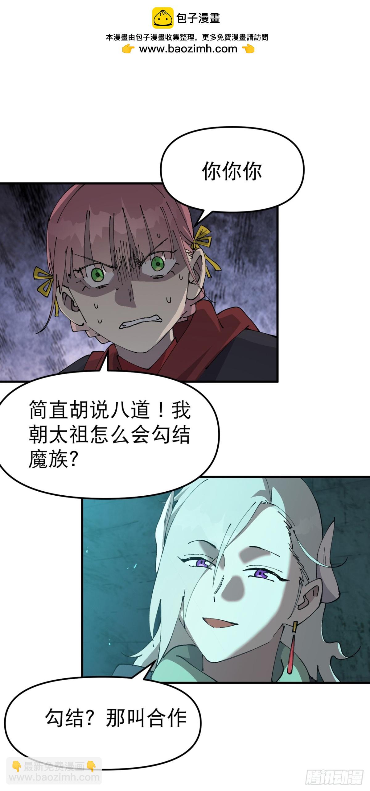 最強內卷系統 - 第246話 傳送 - 2
