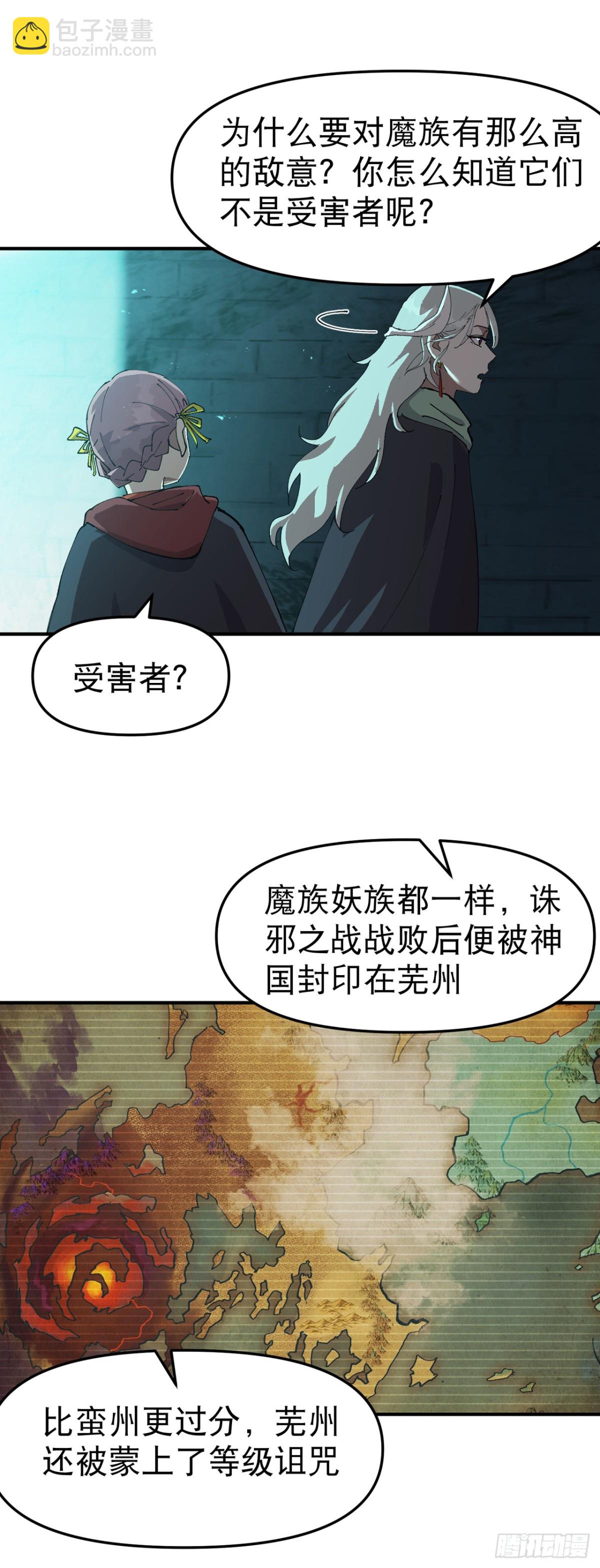最強內卷系統 - 第246話 傳送 - 3
