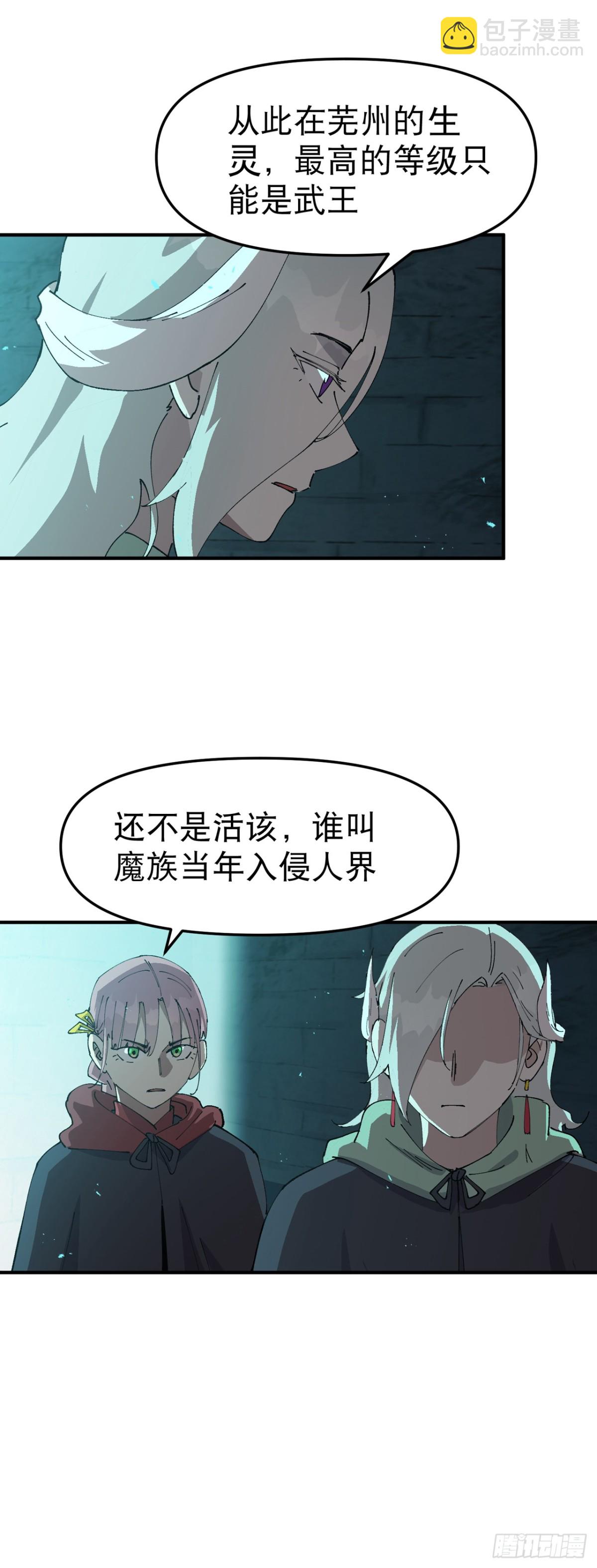 最強內卷系統 - 第246話 傳送 - 4