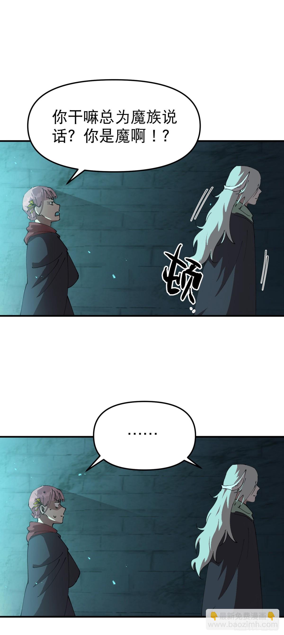最強內卷系統 - 第246話 傳送 - 1