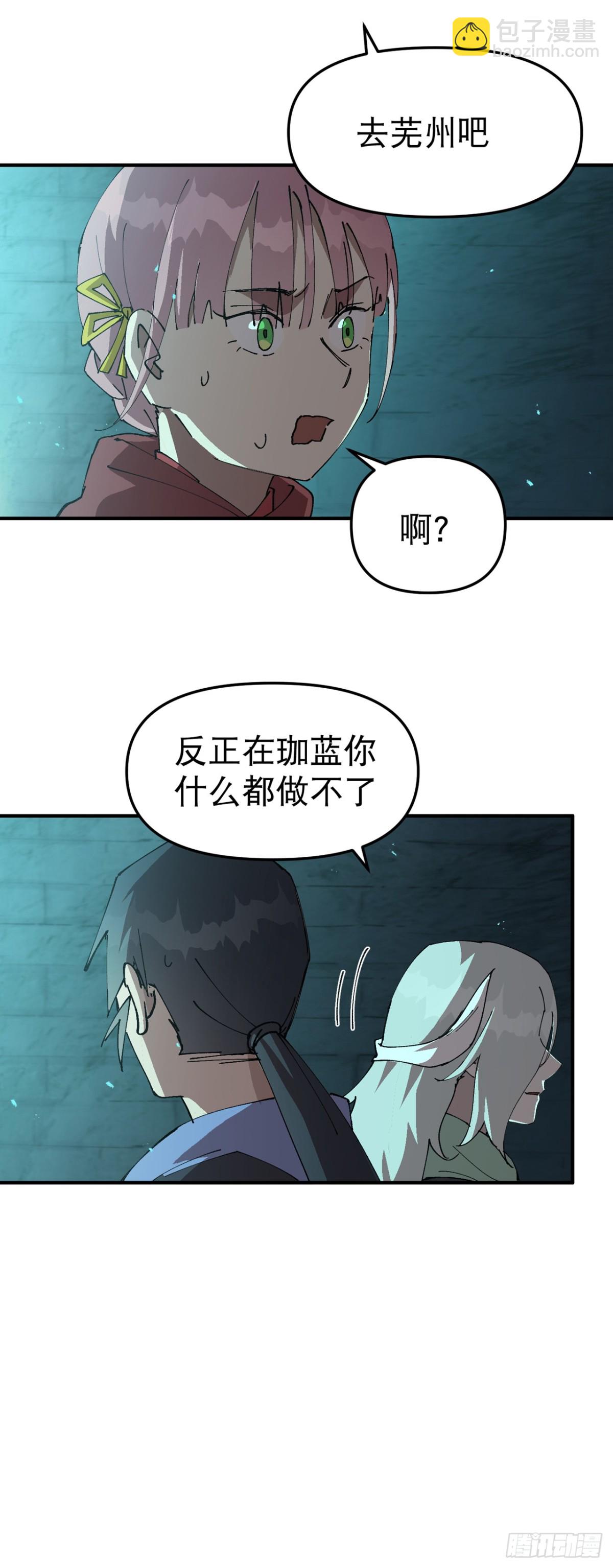 最強內卷系統 - 第246話 傳送 - 3