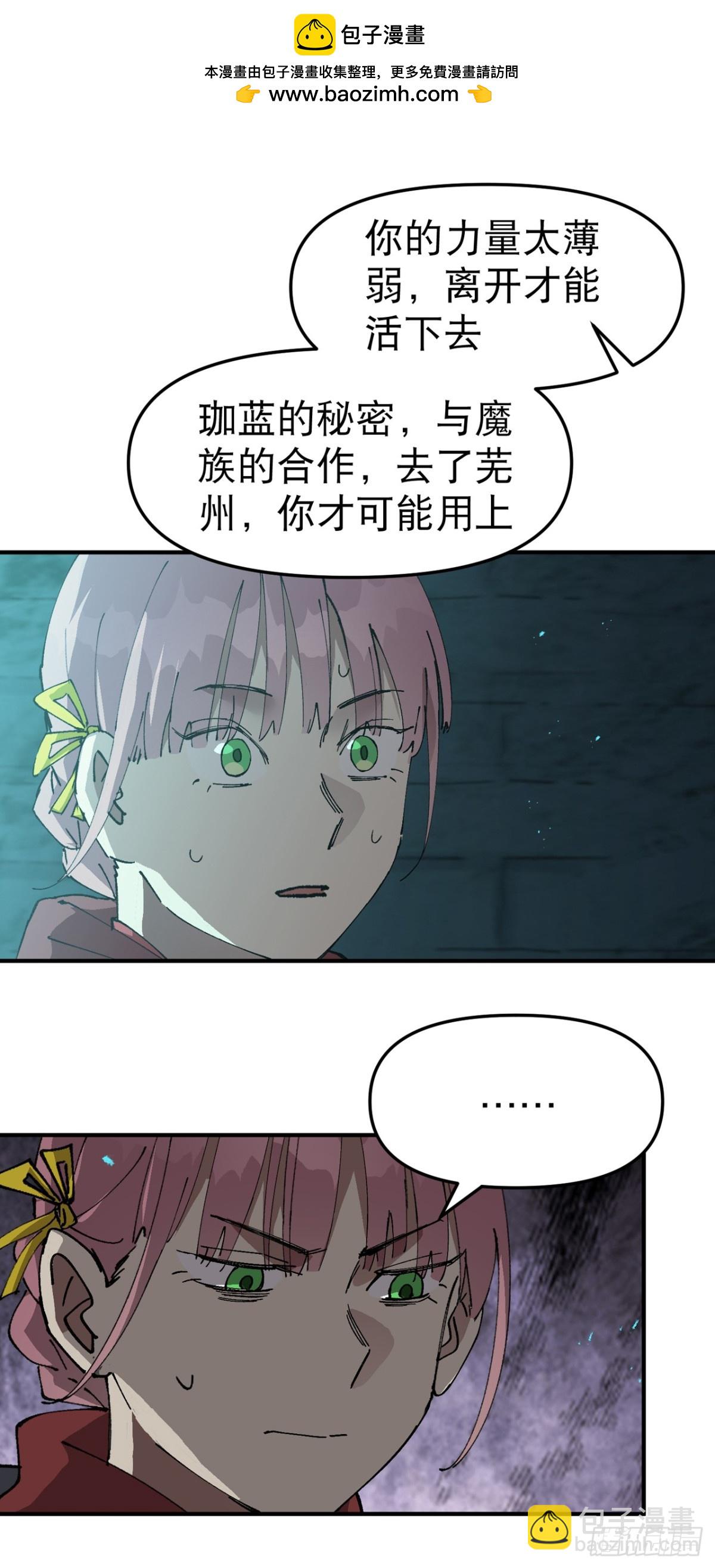 最強內卷系統 - 第246話 傳送 - 4