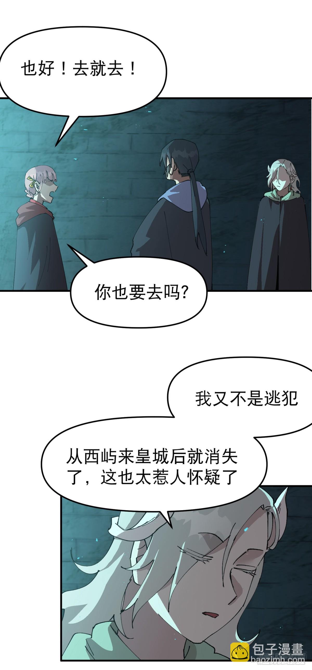 最強內卷系統 - 第246話 傳送 - 1