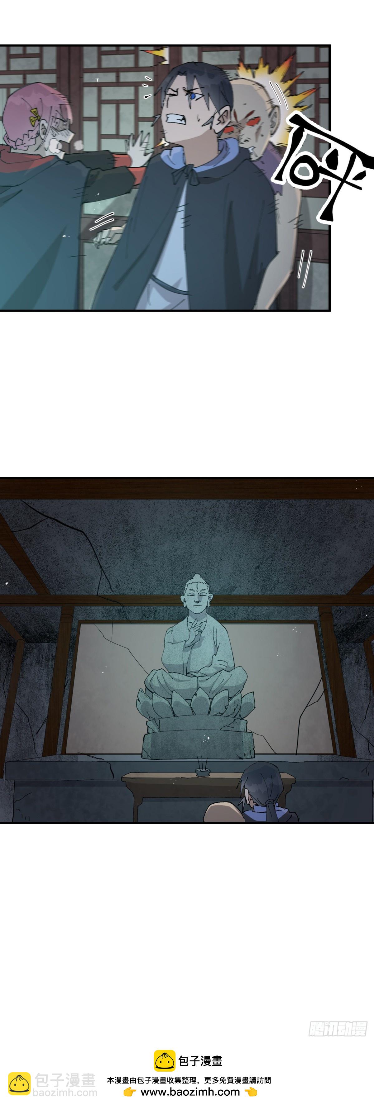 第248话 寺庙-第255话