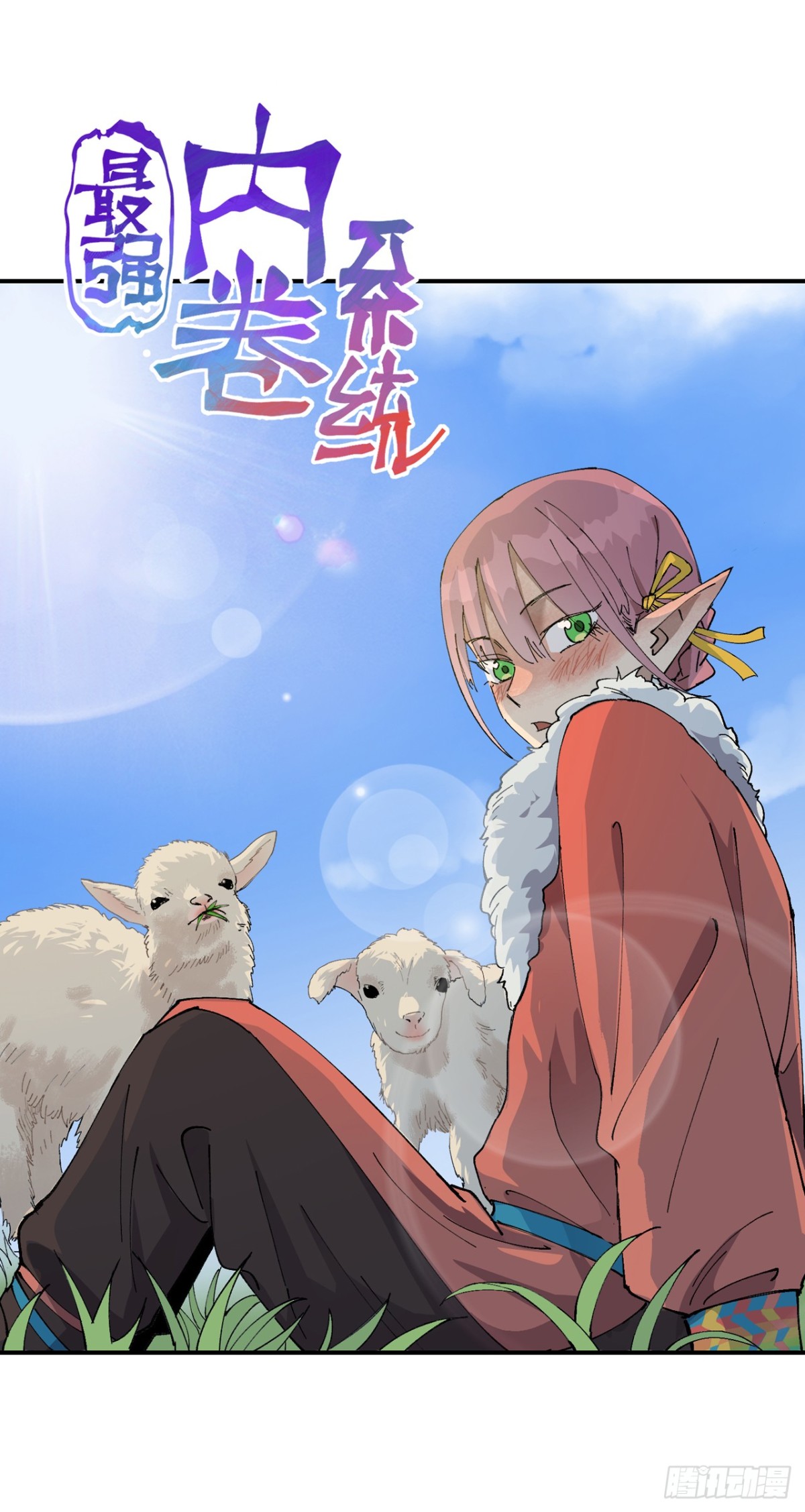 第250话 套话-第257话