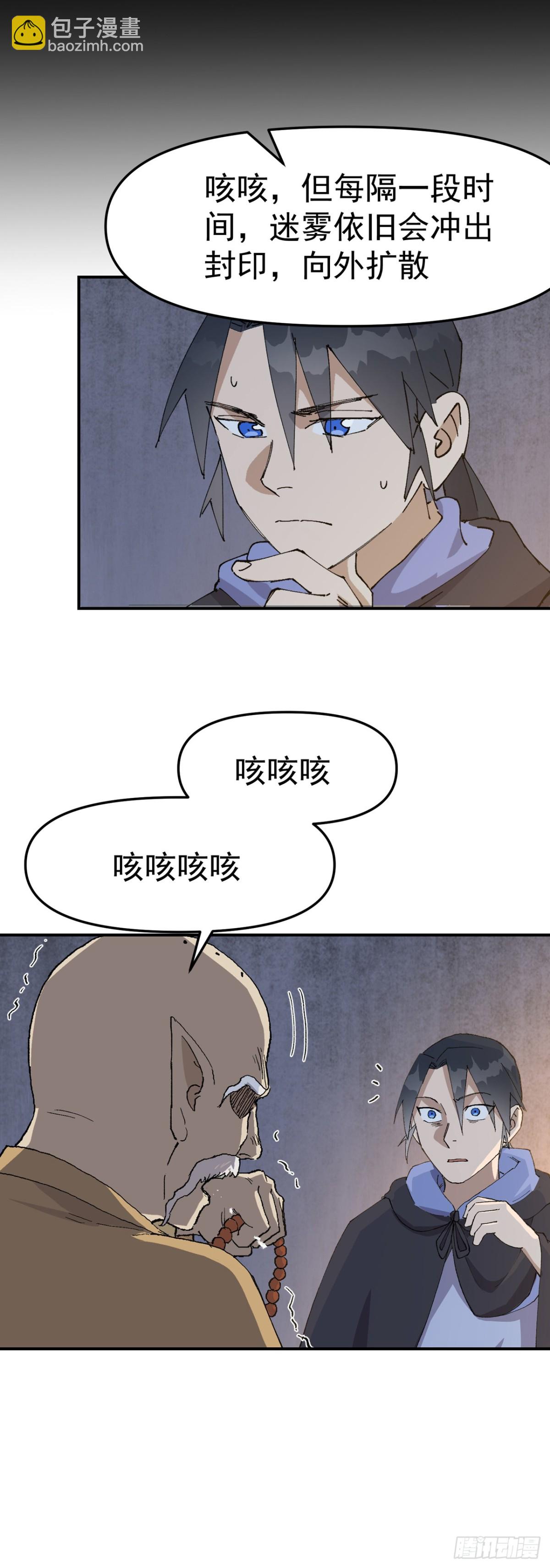第250话 套话-第257话