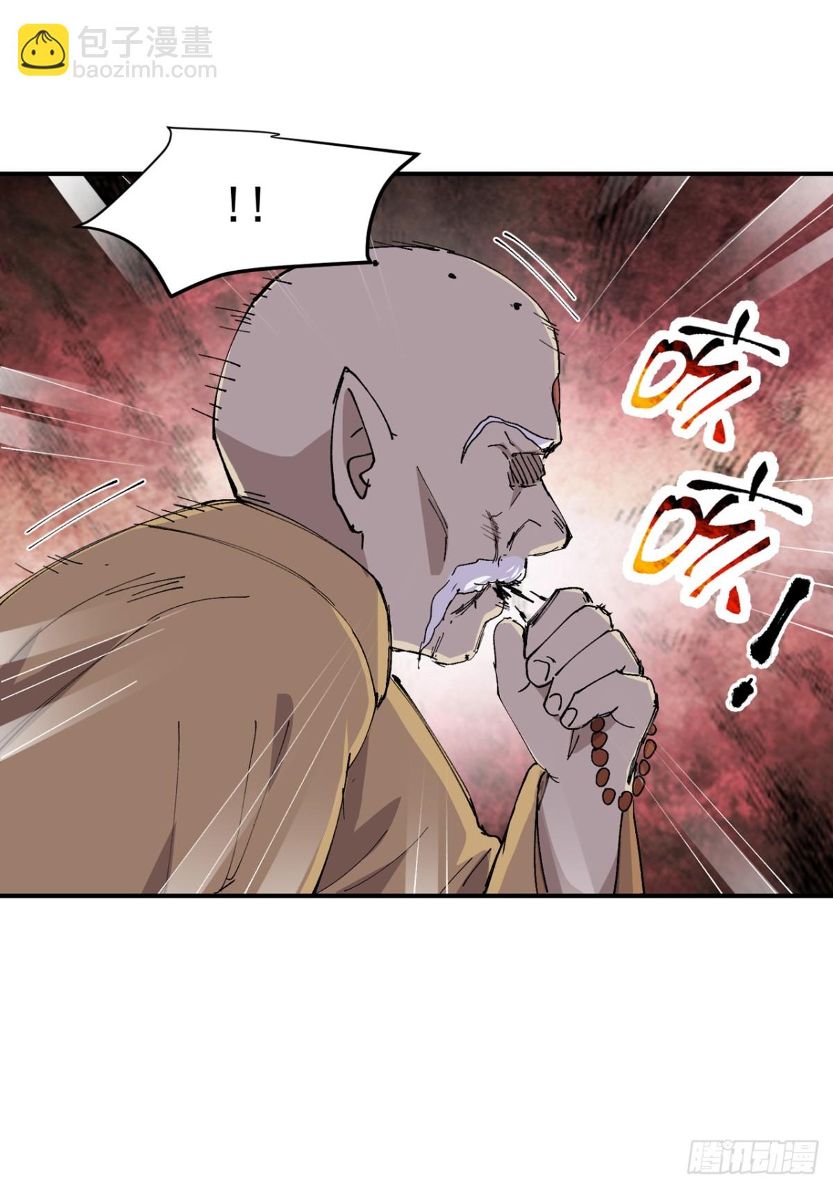 第250话 套话-第257话