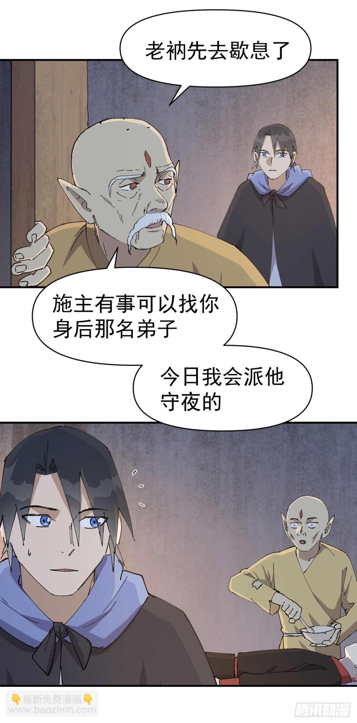 第250话 套话-第257话