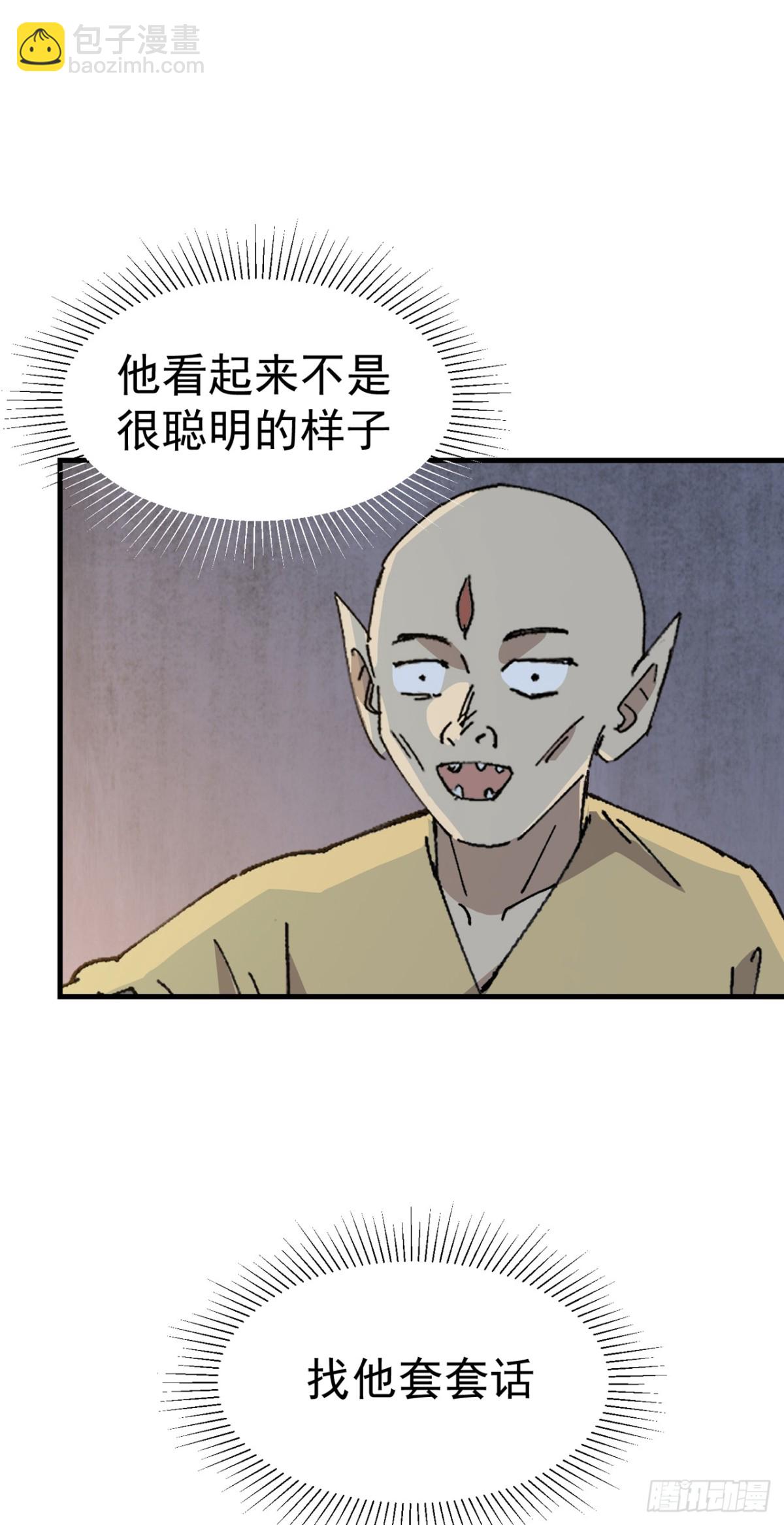 第250话 套话-第257话