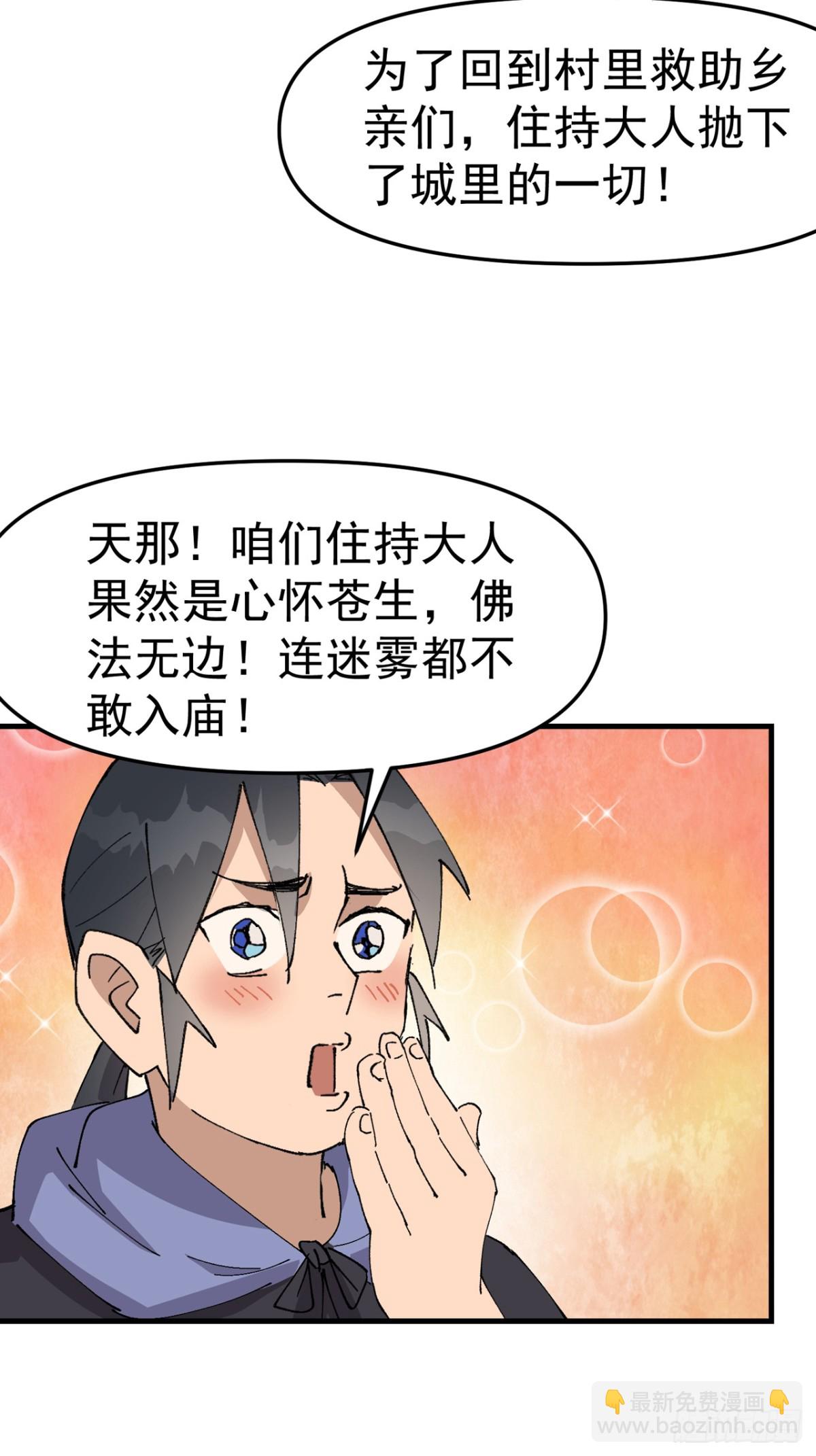 第250话 套话-第257话