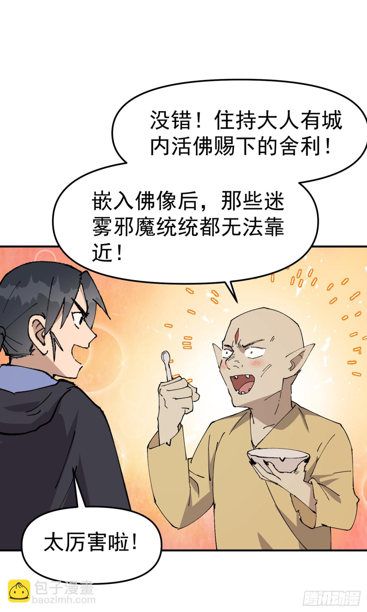 第250话 套话-第257话