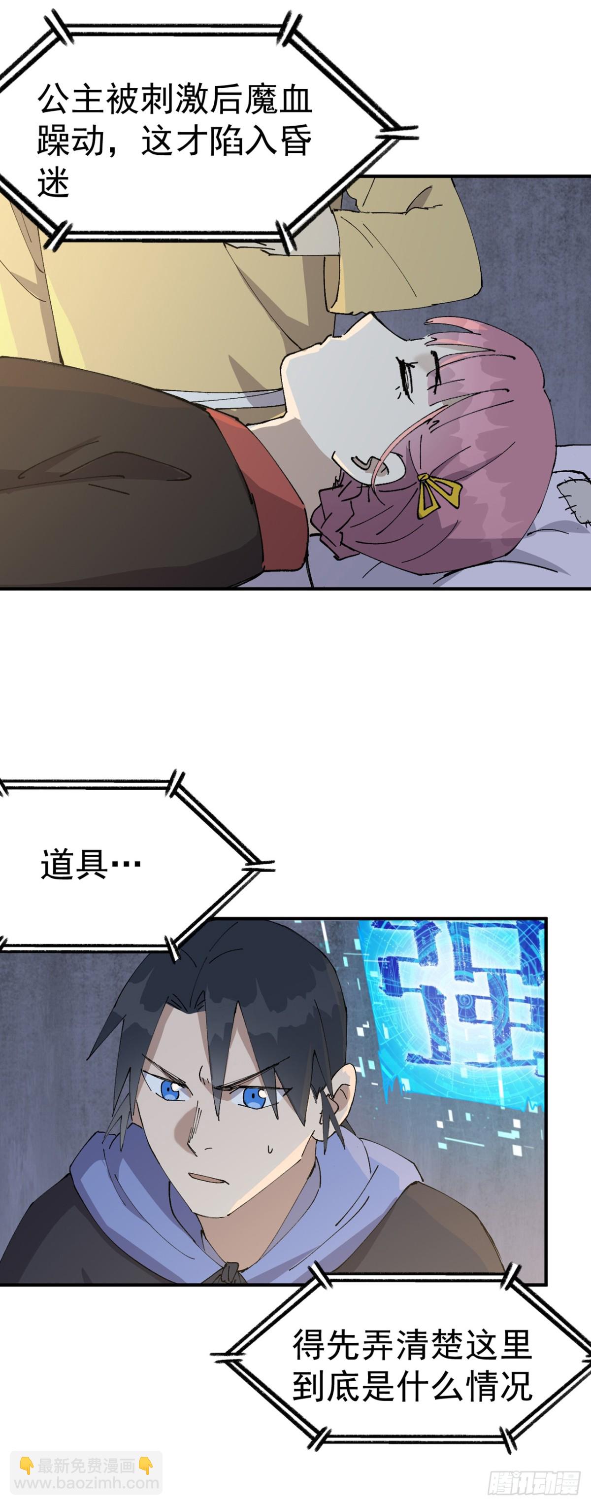 第250话 套话-第257话