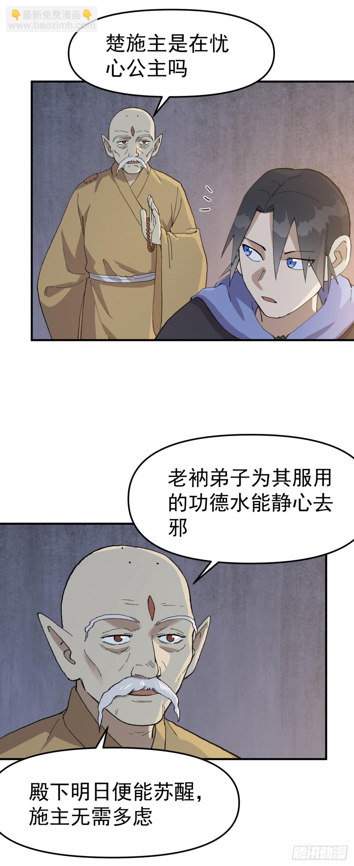 第250话 套话-第257话