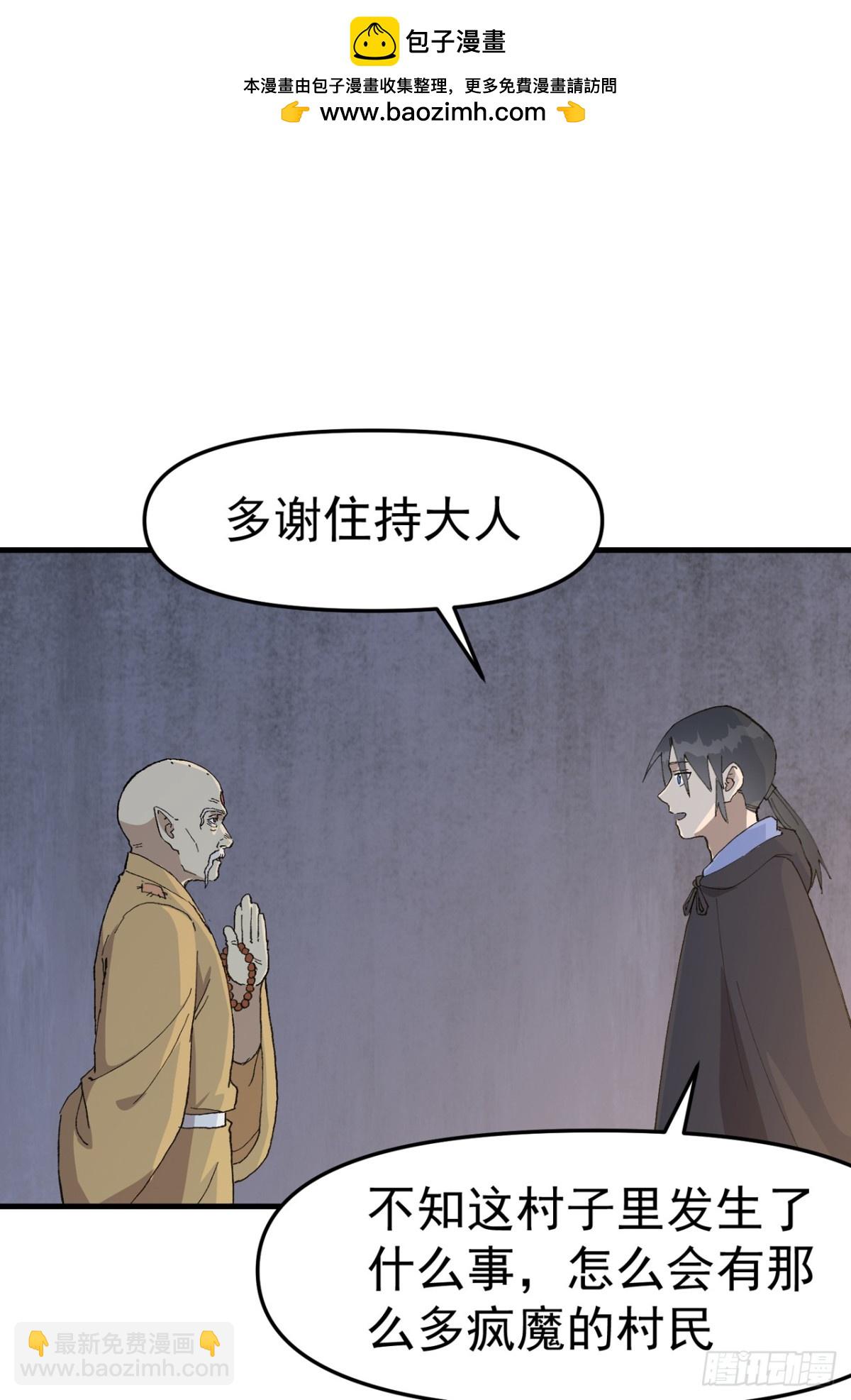 第250话 套话-第257话