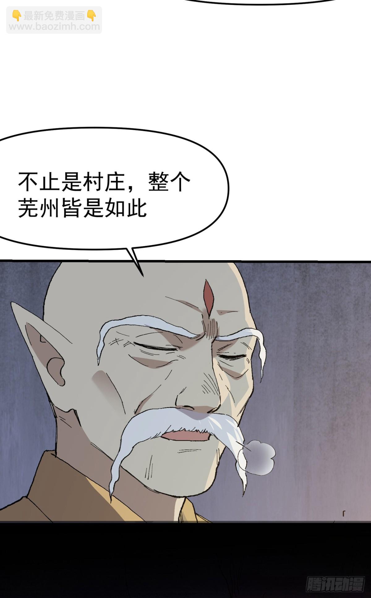 第250话 套话-第257话