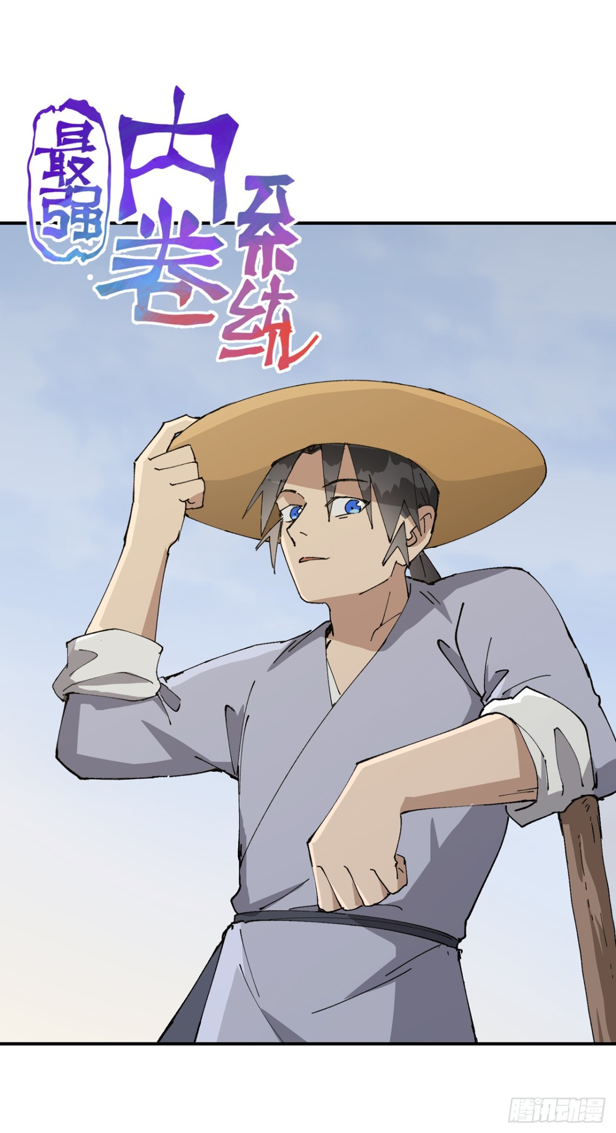 第252话 粮税-第259话