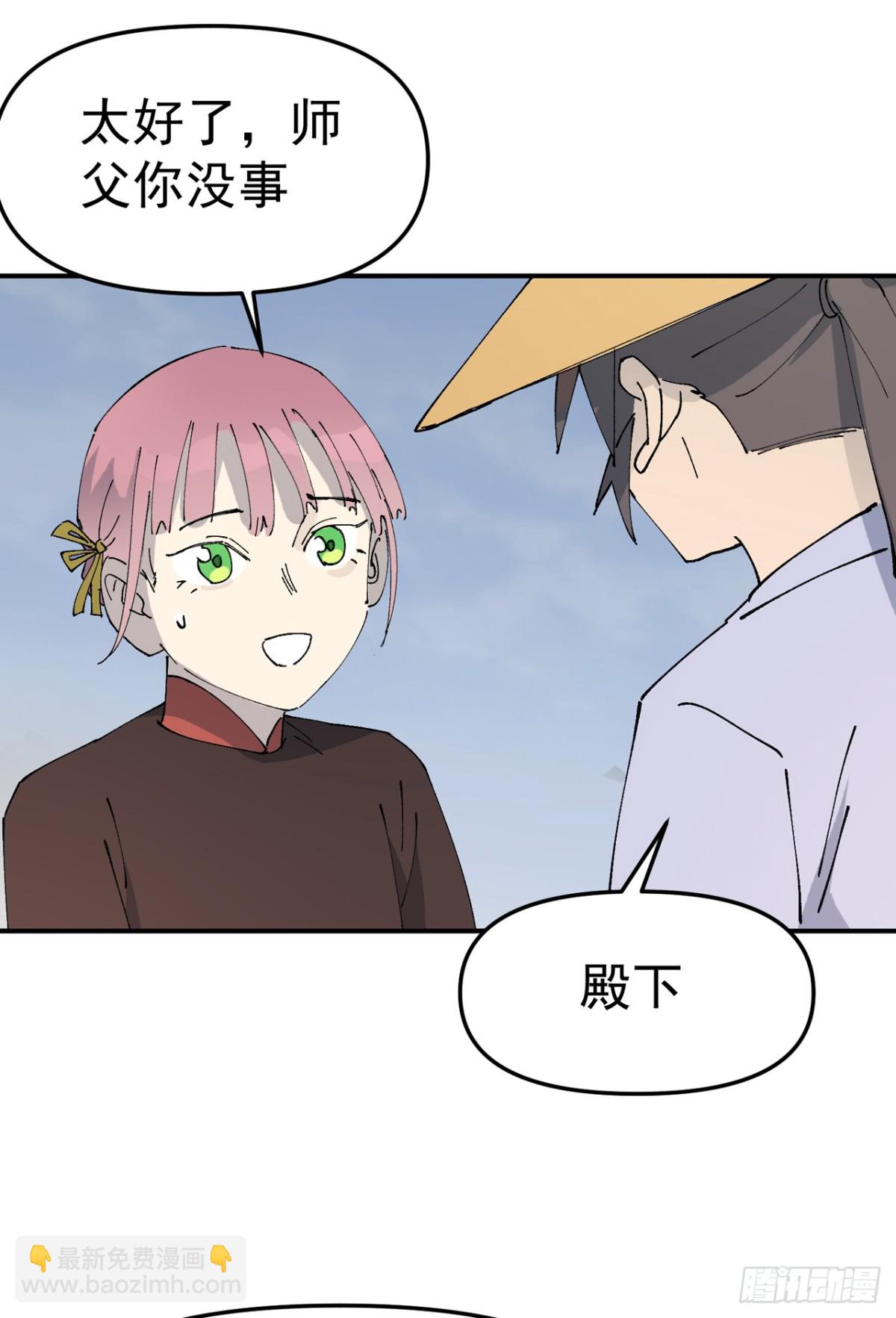 第252话 粮税-第259话