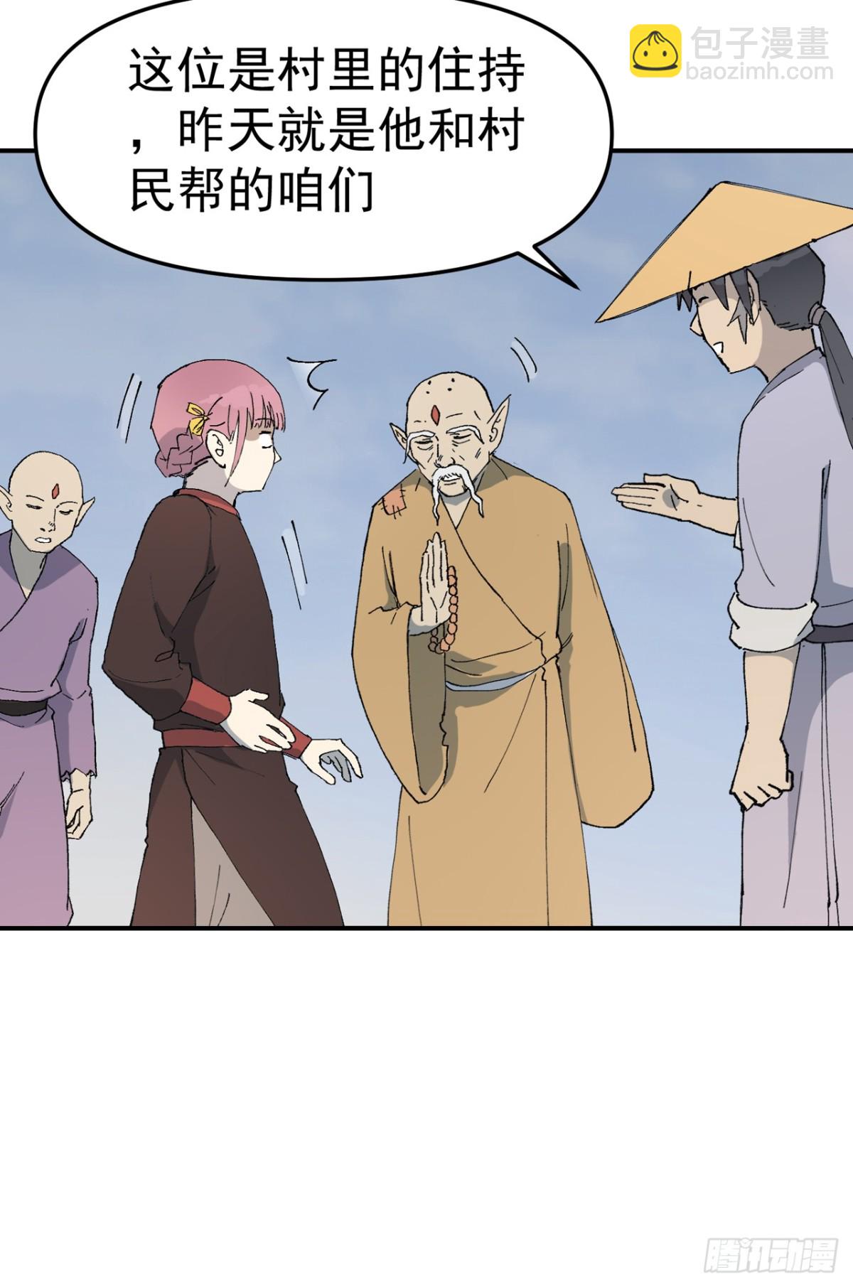 第252话 粮税-第259话