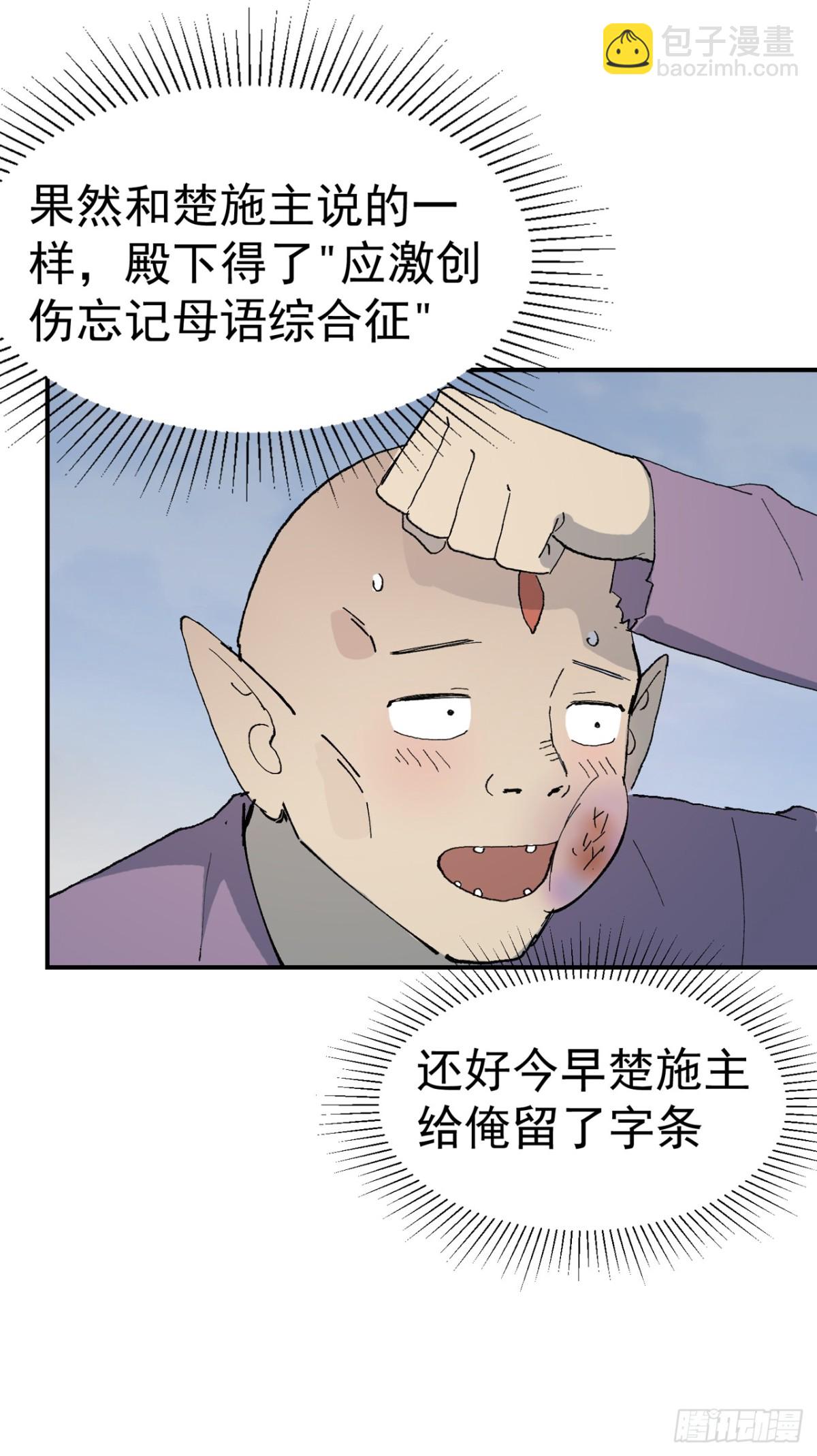 第252话 粮税-第259话