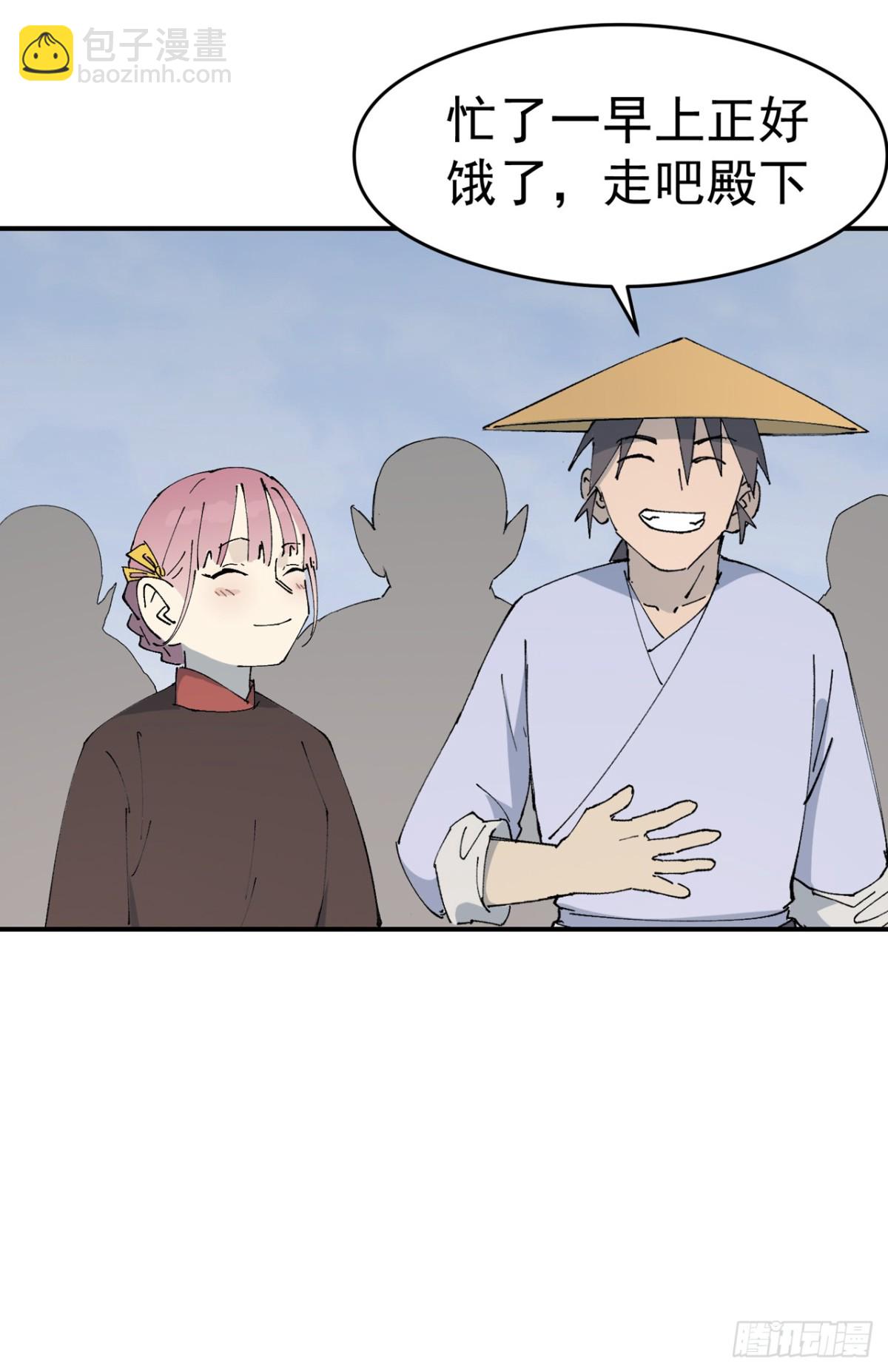 第252话 粮税-第259话